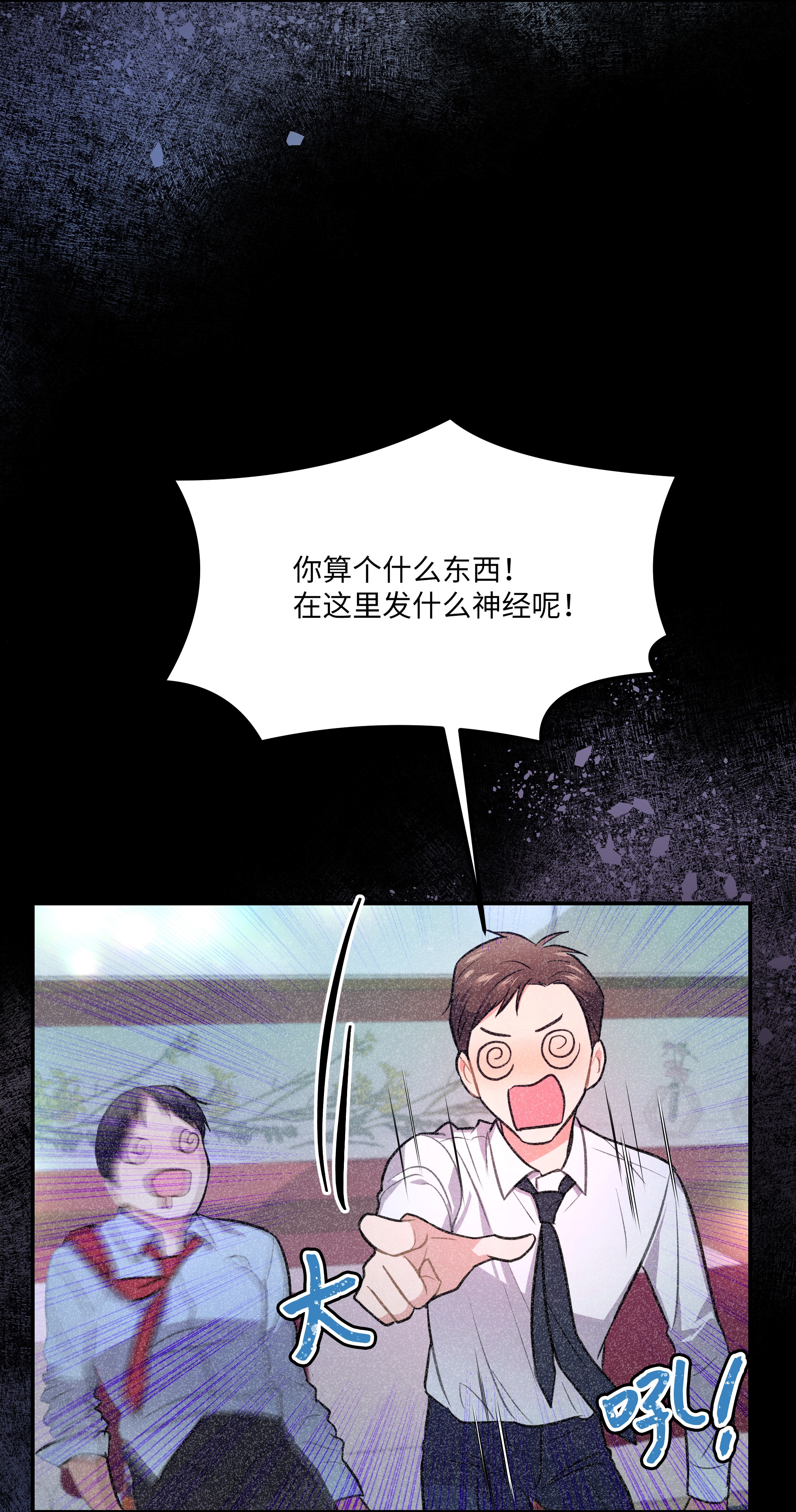 重生成为白富美的我套路多53 夏靖又惹祸了