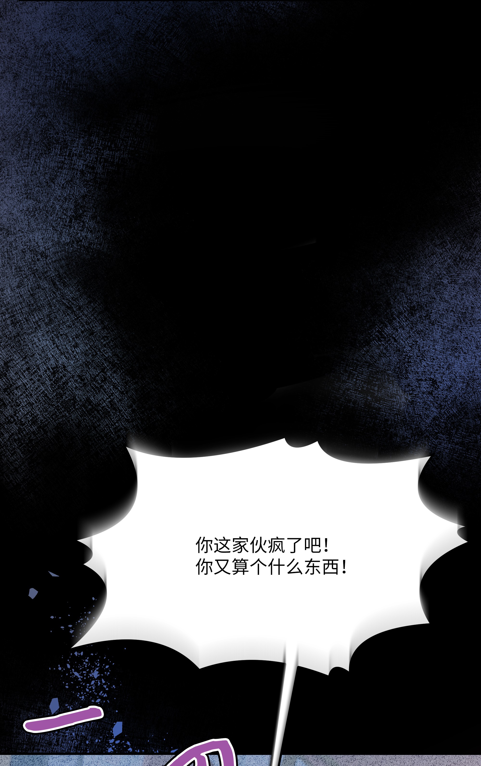 重生成为白富美的我套路多53 夏靖又惹祸了