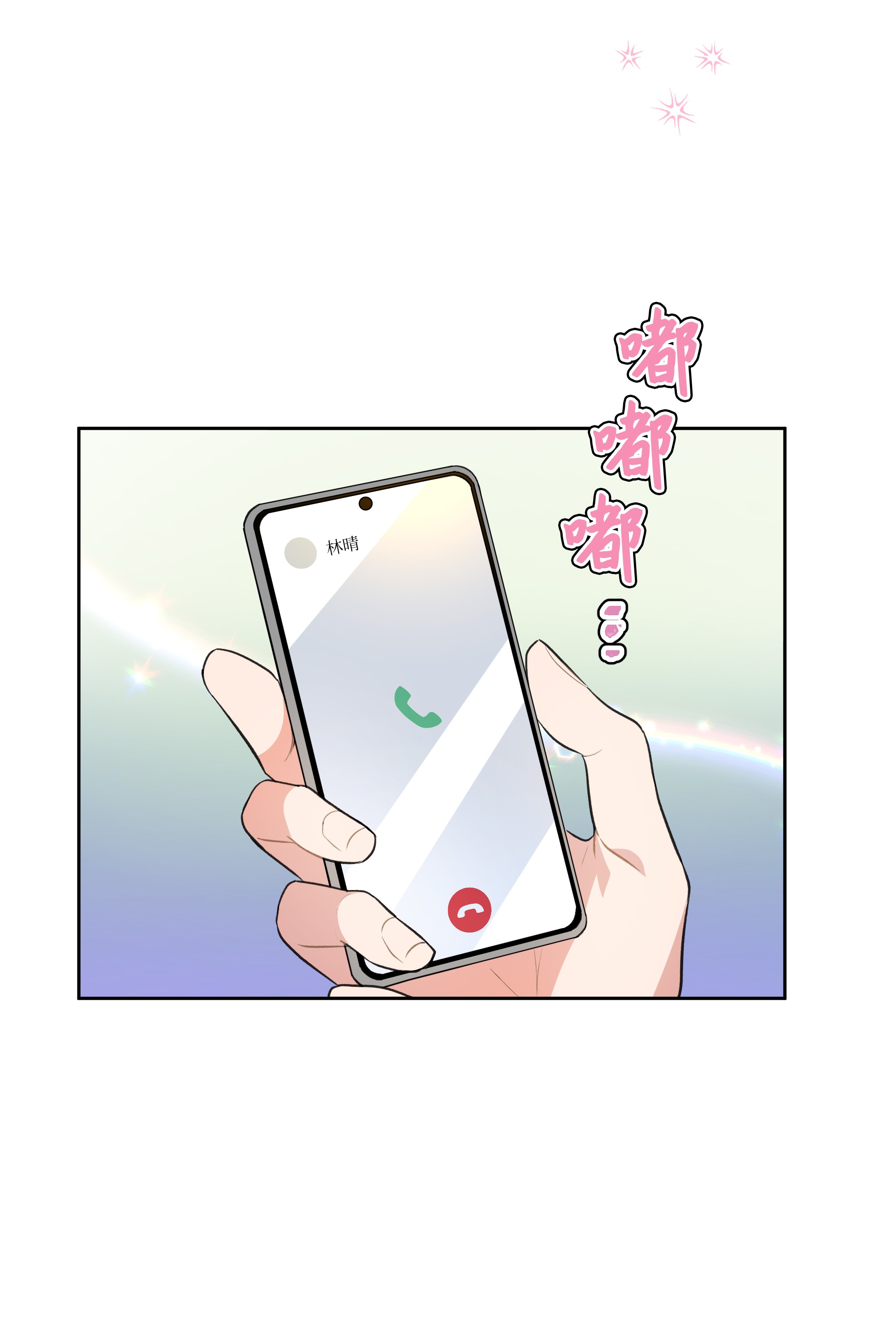 重生成为白富美的我套路多53 夏靖又惹祸了