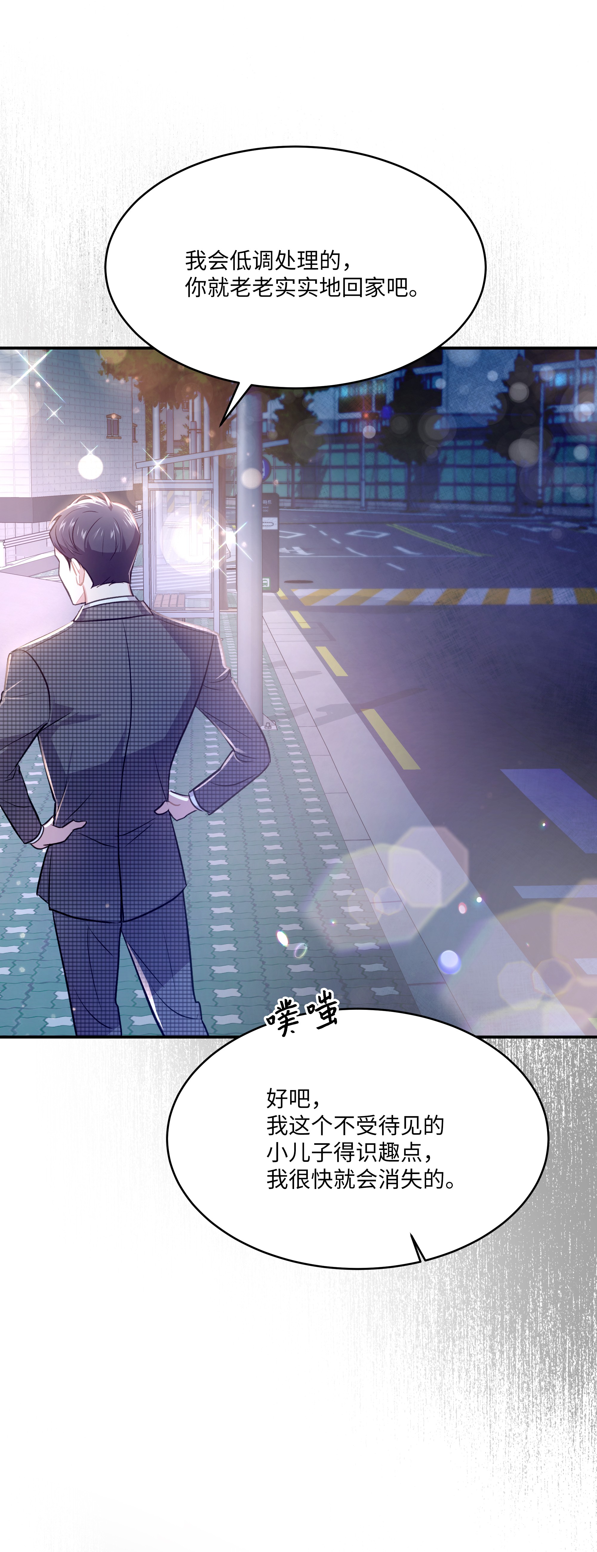 重生成为白富美的我套路多53 夏靖又惹祸了