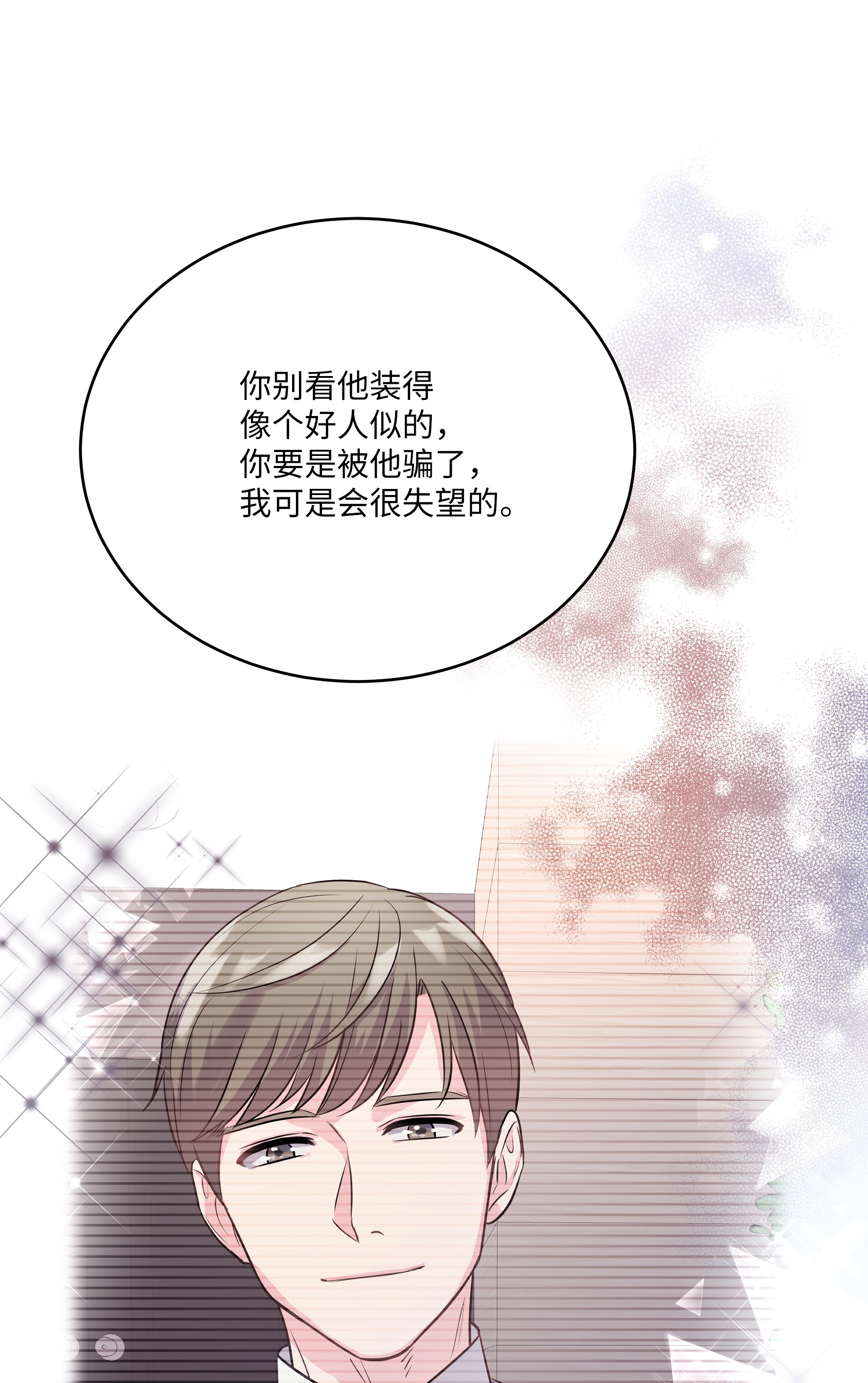 重生成为白富美的我套路多53 夏靖又惹祸了