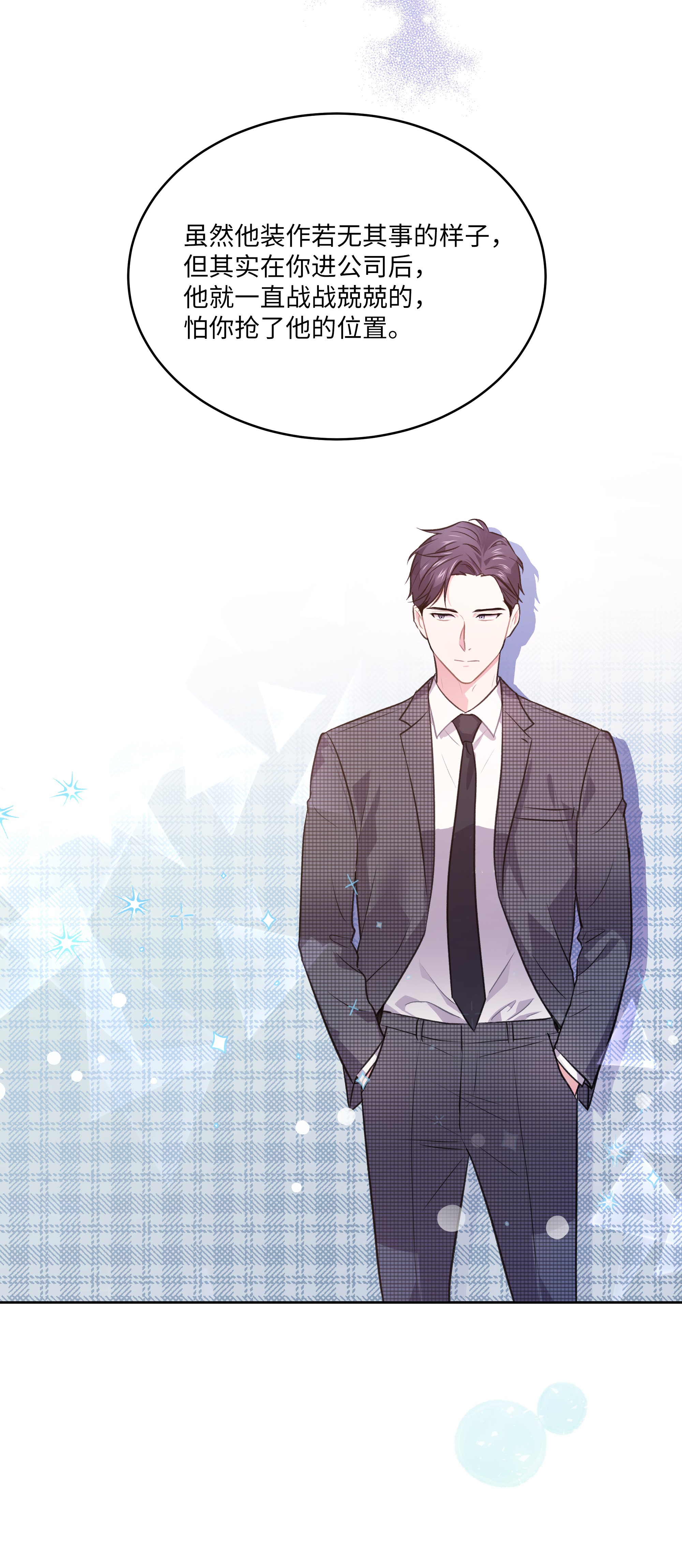 重生成为白富美的我套路多53 夏靖又惹祸了