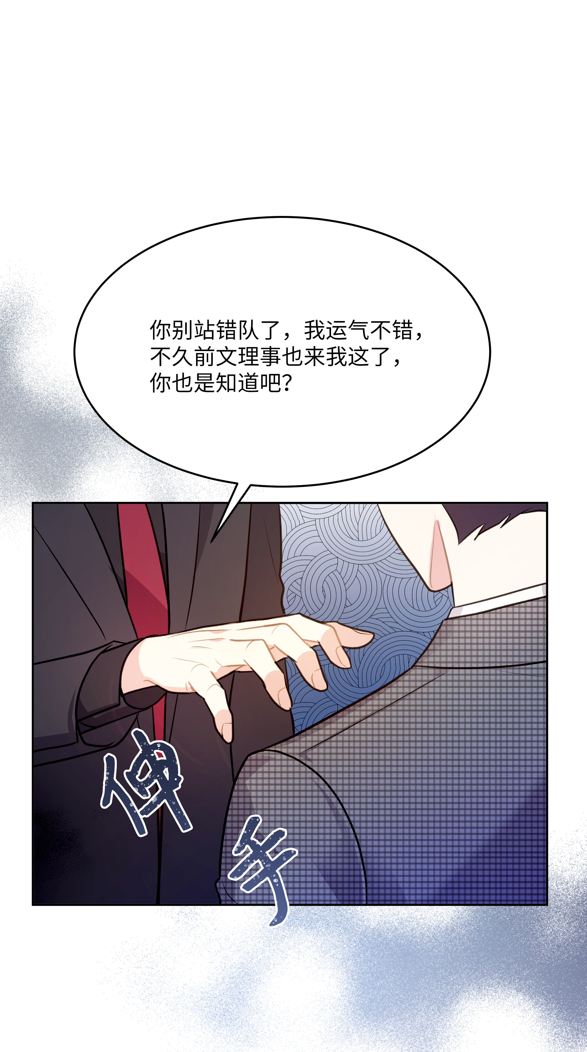 重生成为白富美的我套路多53 夏靖又惹祸了