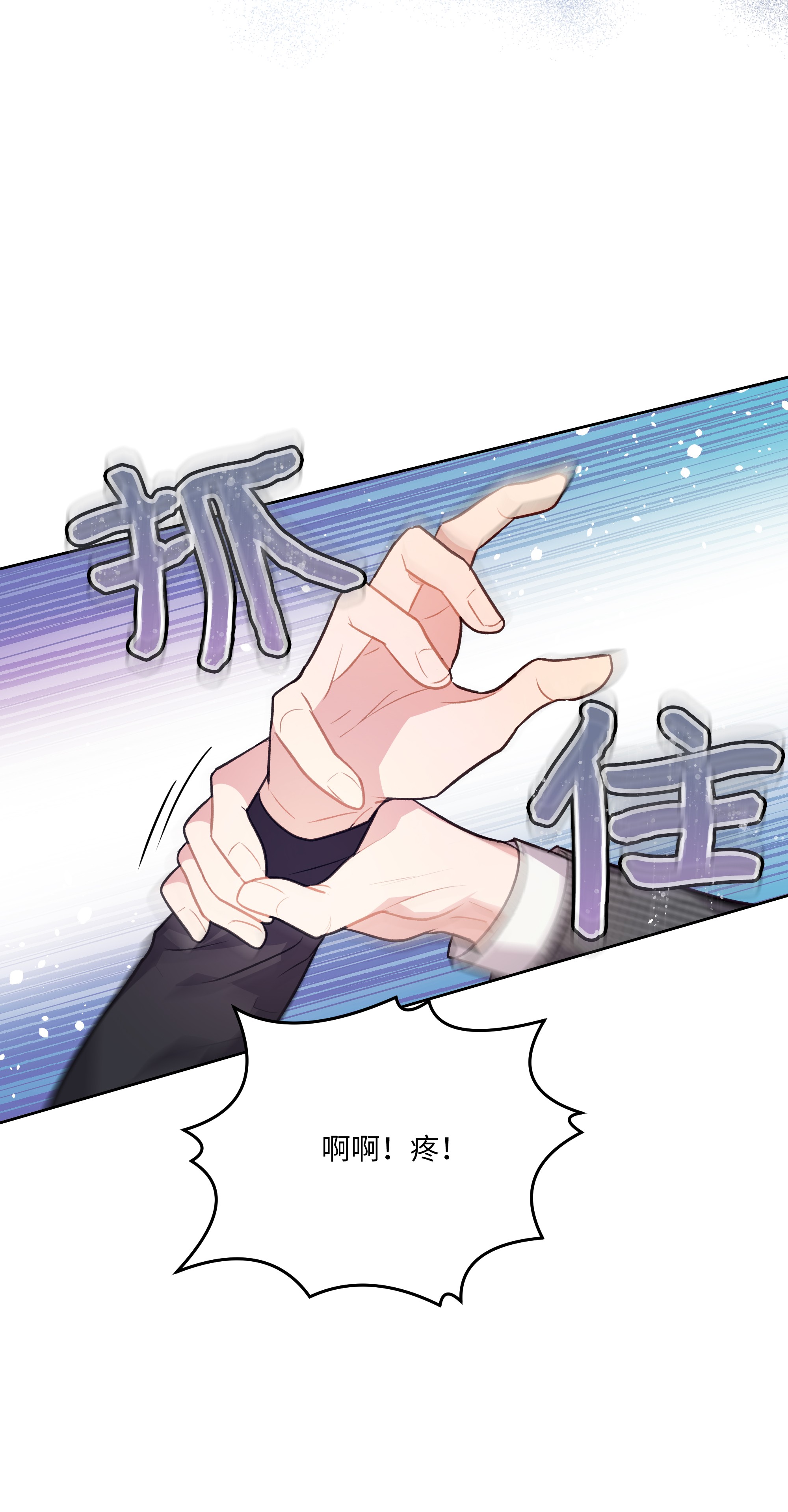 重生成为白富美的我套路多53 夏靖又惹祸了