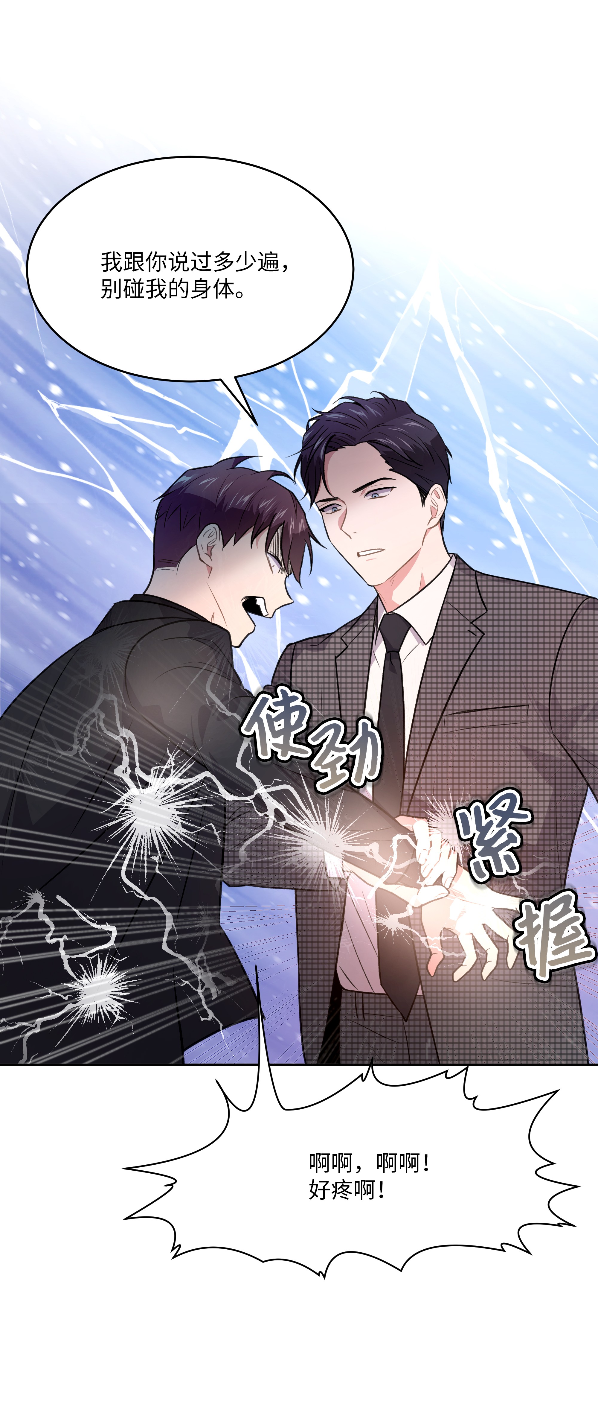 重生成为白富美的我套路多53 夏靖又惹祸了