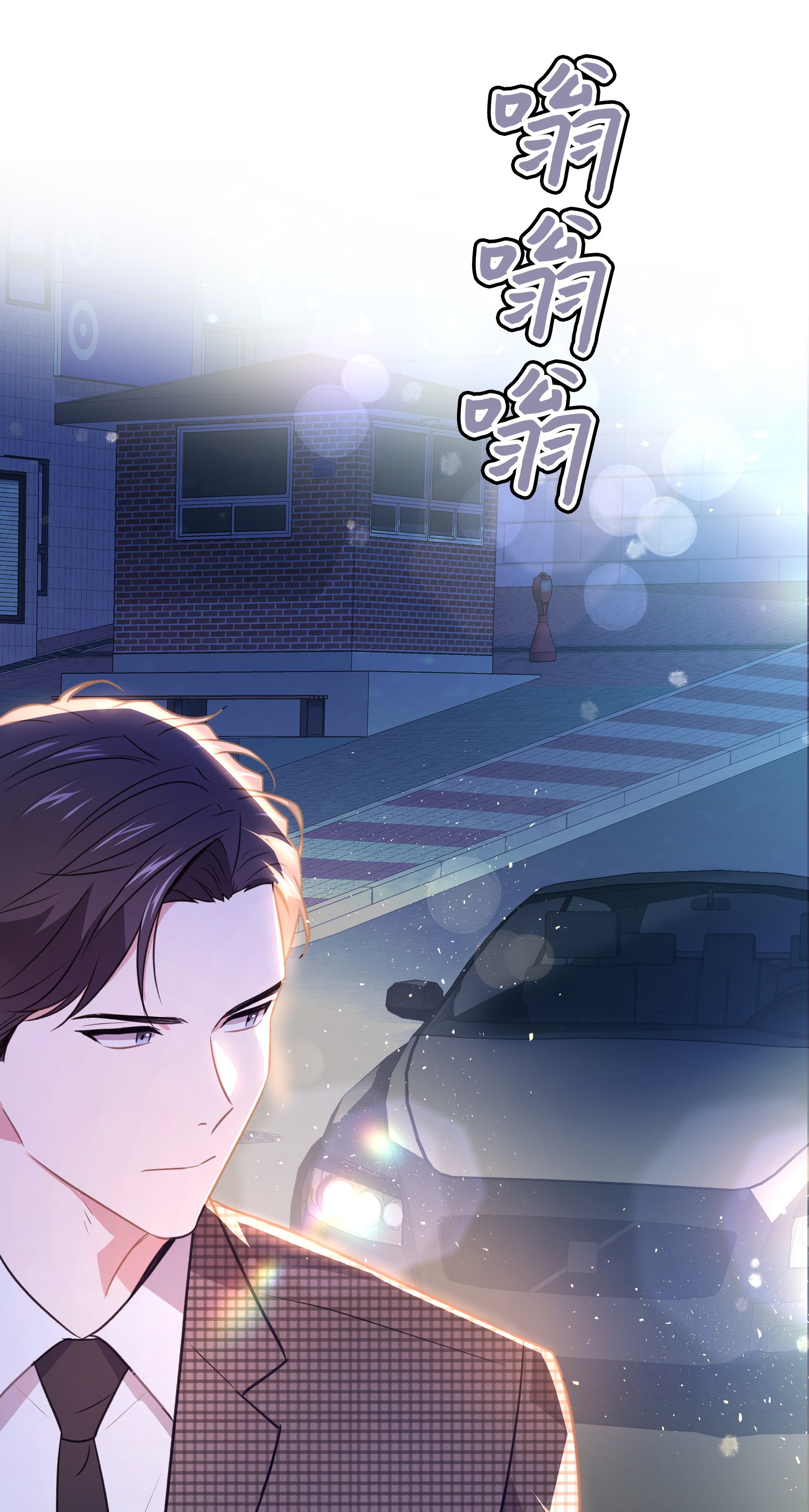 重生成为白富美的我套路多53 夏靖又惹祸了