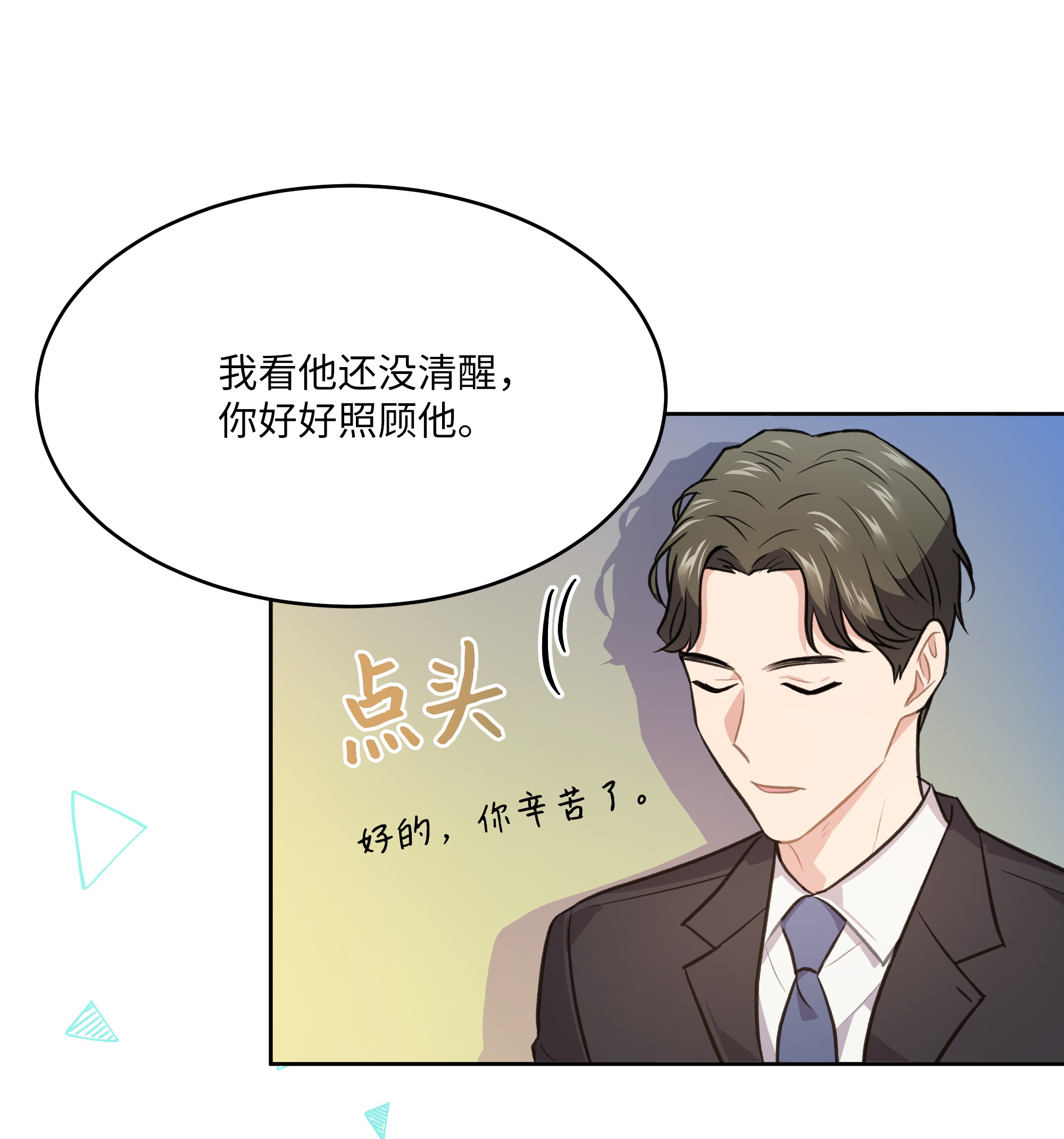 重生成为白富美的我套路多53 夏靖又惹祸了