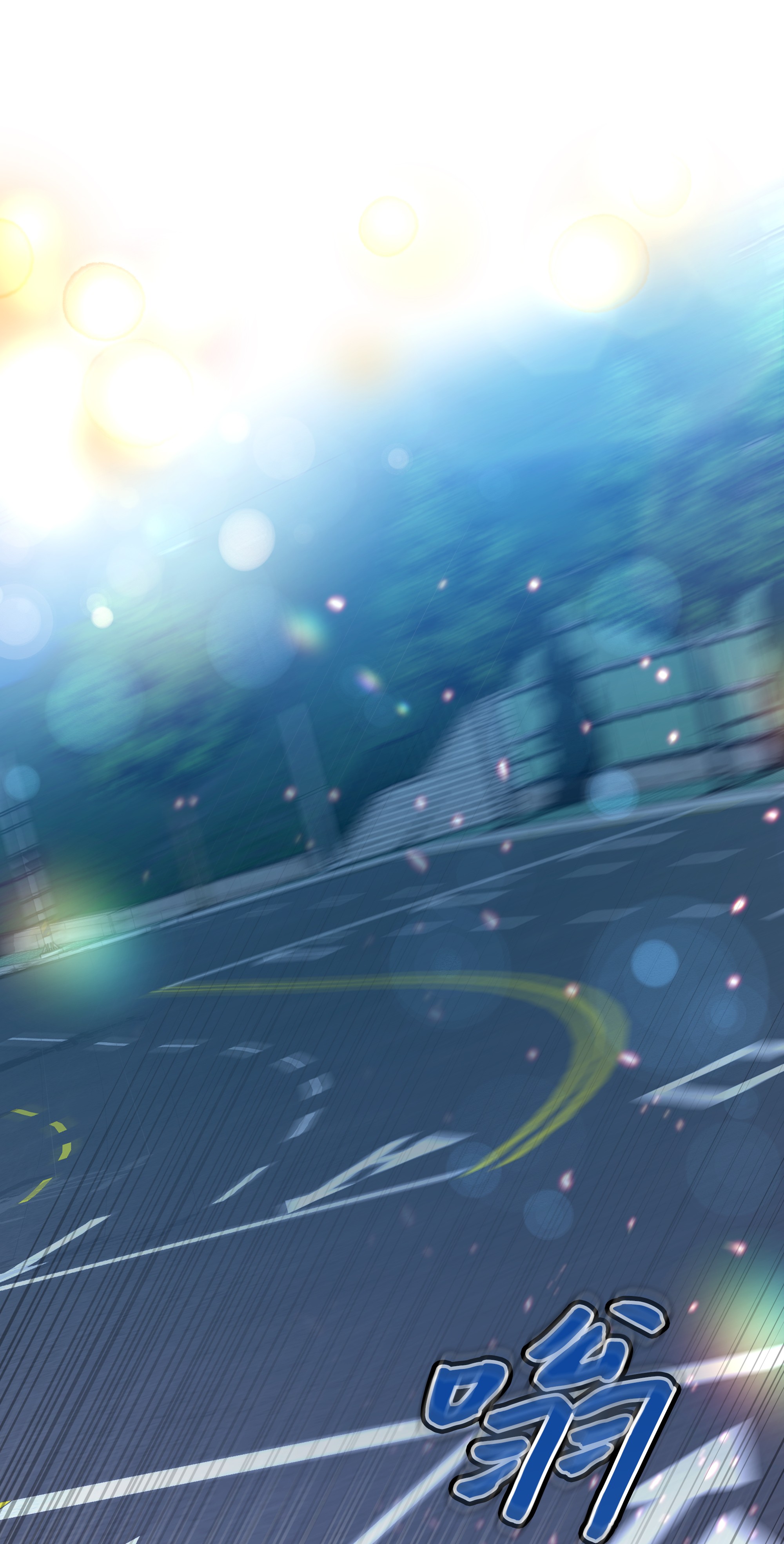 重生成为白富美的我套路多53 夏靖又惹祸了