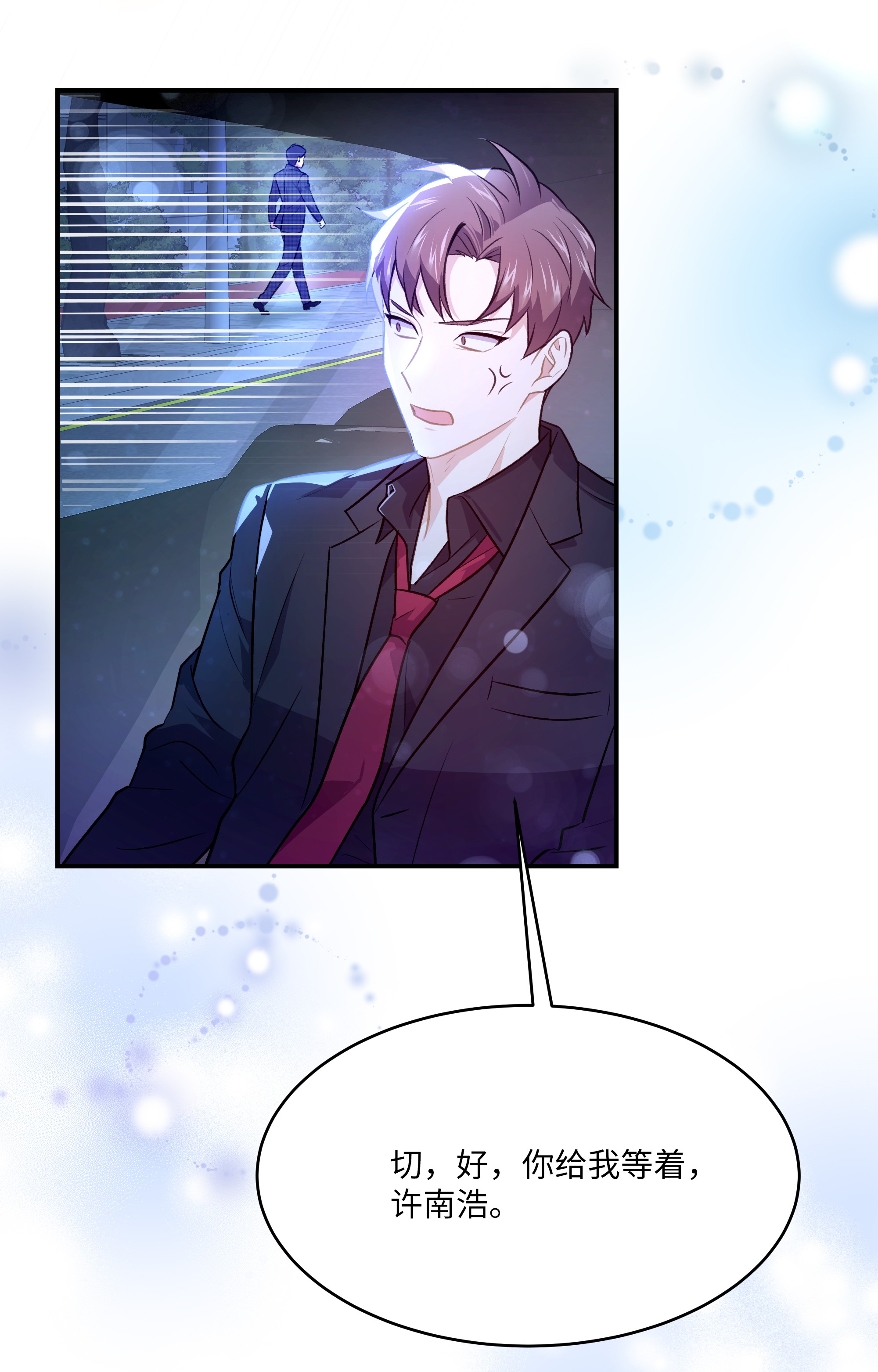 重生成为白富美的我套路多53 夏靖又惹祸了