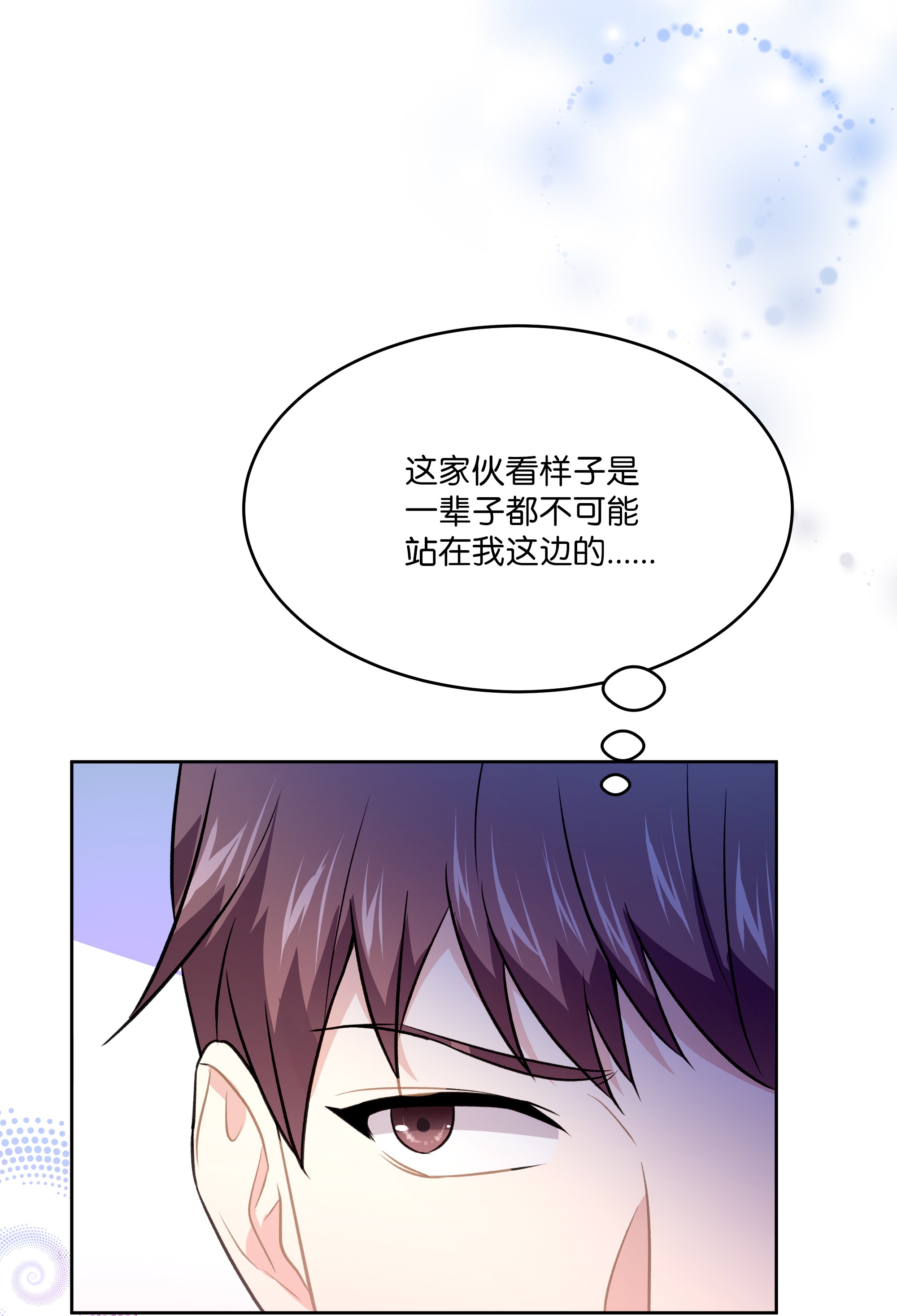 重生成为白富美的我套路多53 夏靖又惹祸了