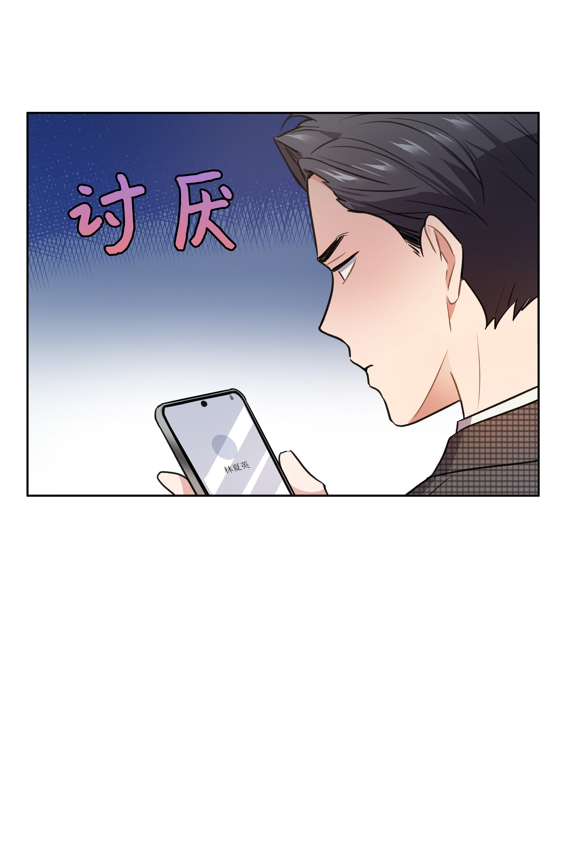 重生成为白富美的我套路多53 夏靖又惹祸了