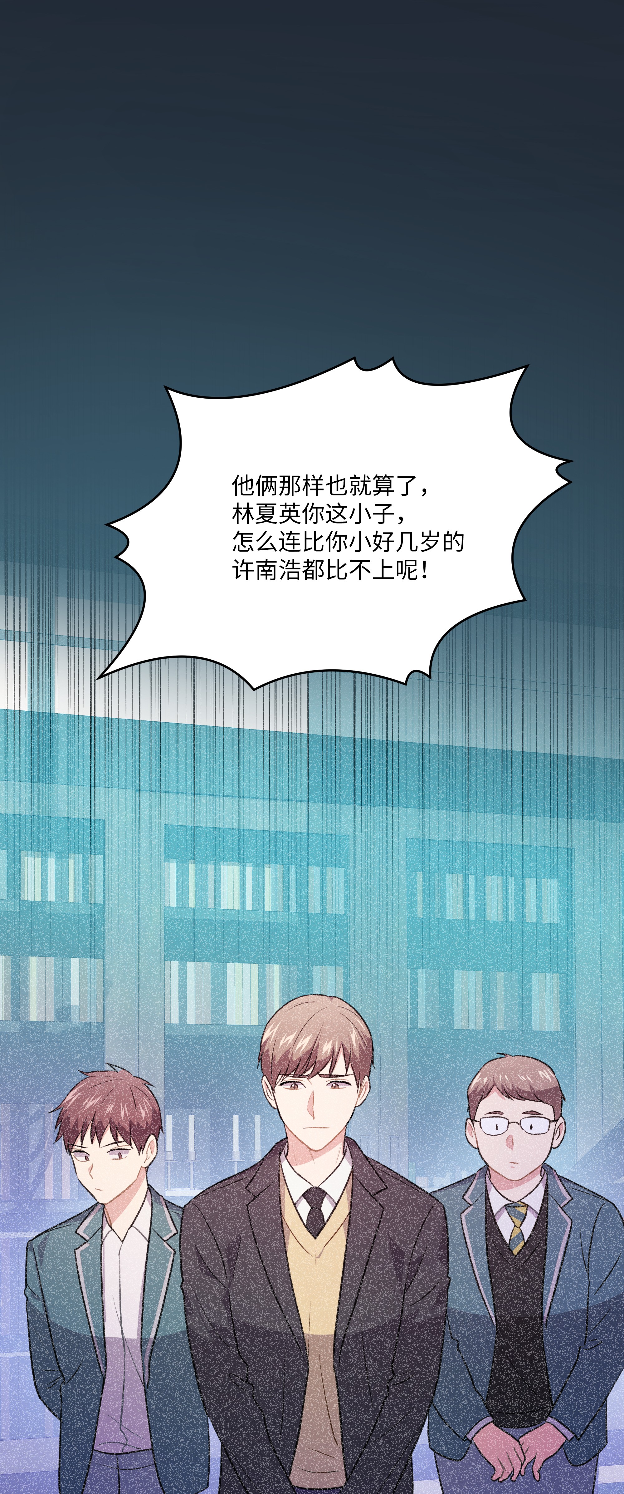 重生成为白富美的我套路多53 夏靖又惹祸了