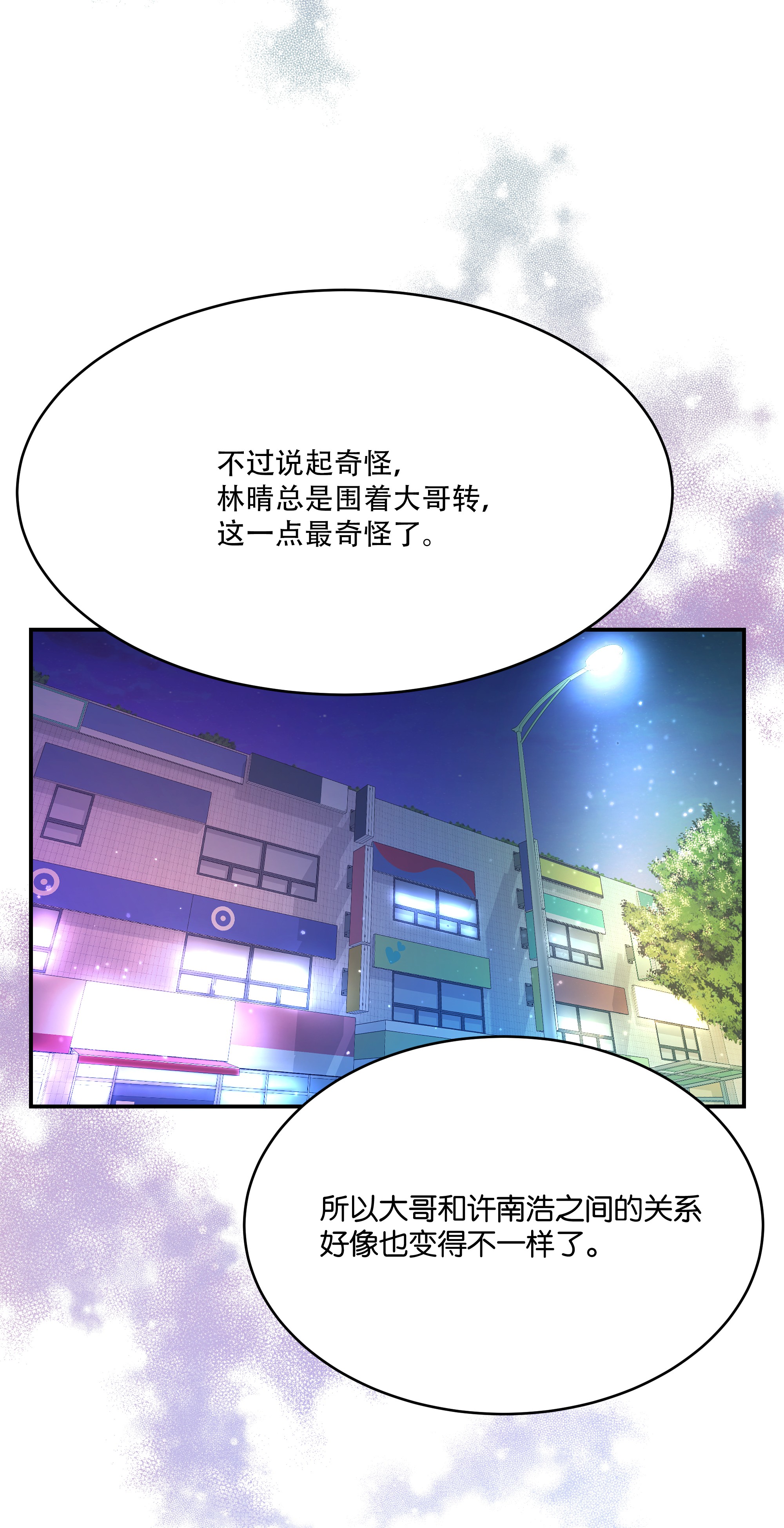 重生成为白富美的我套路多53 夏靖又惹祸了