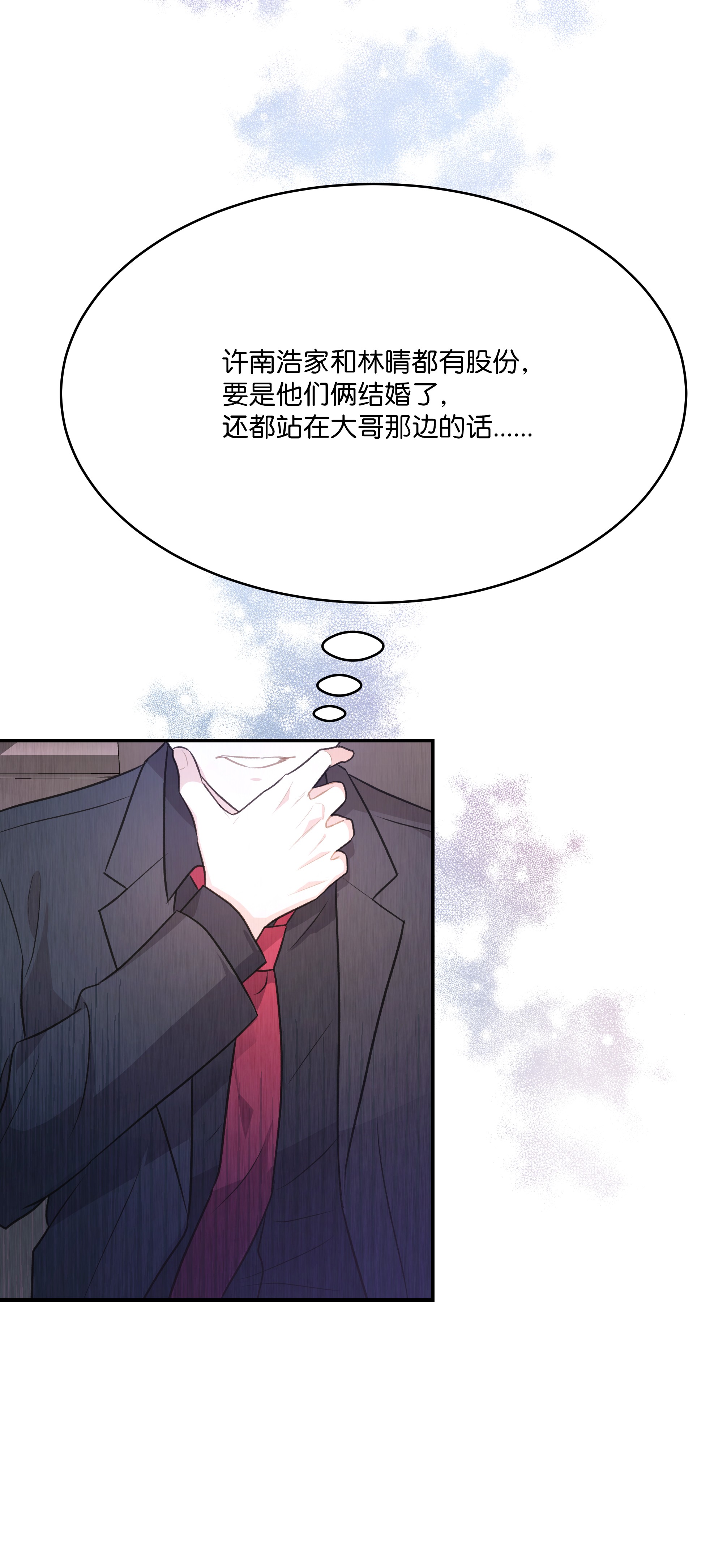 重生成为白富美的我套路多53 夏靖又惹祸了