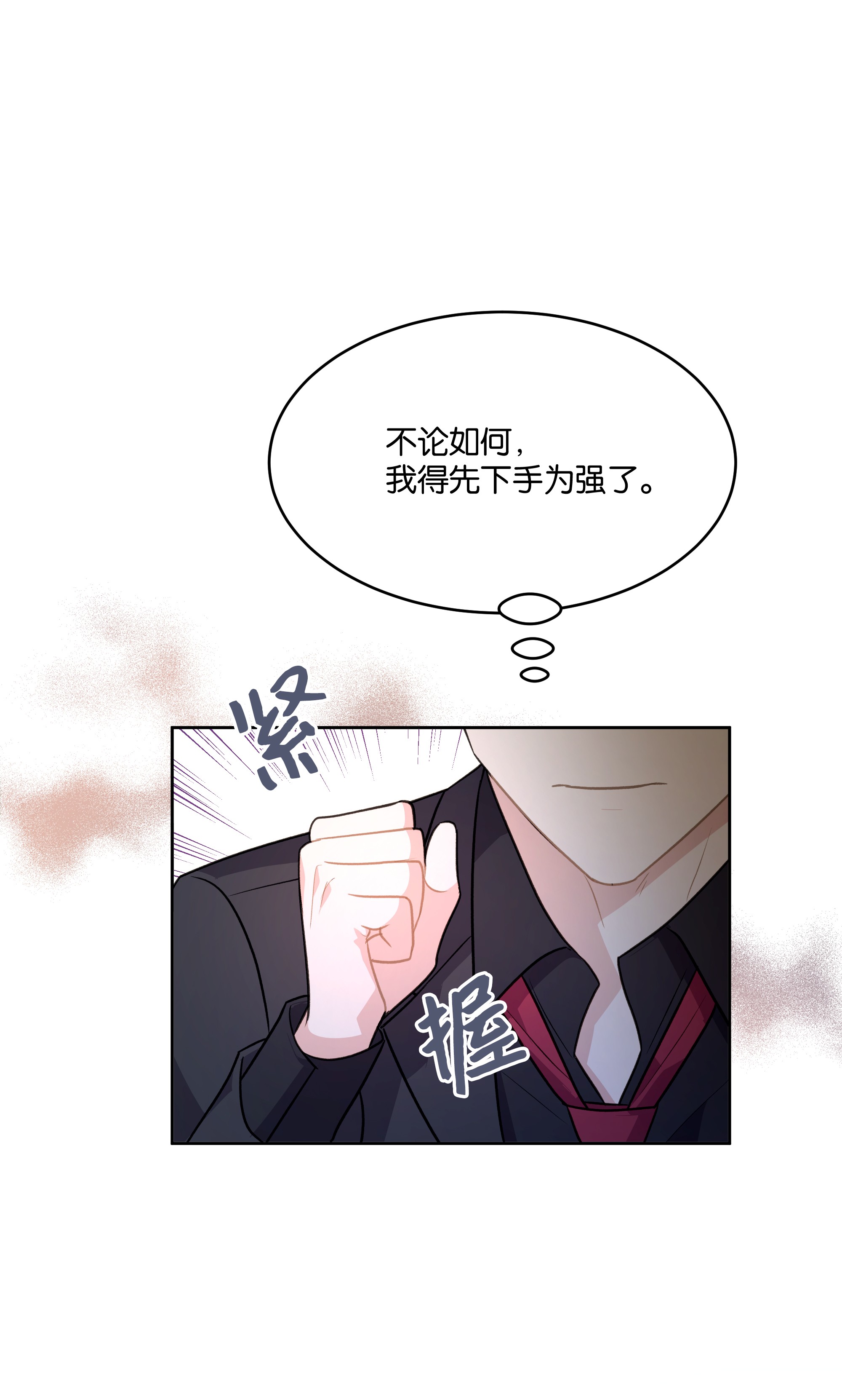 重生成为白富美的我套路多53 夏靖又惹祸了