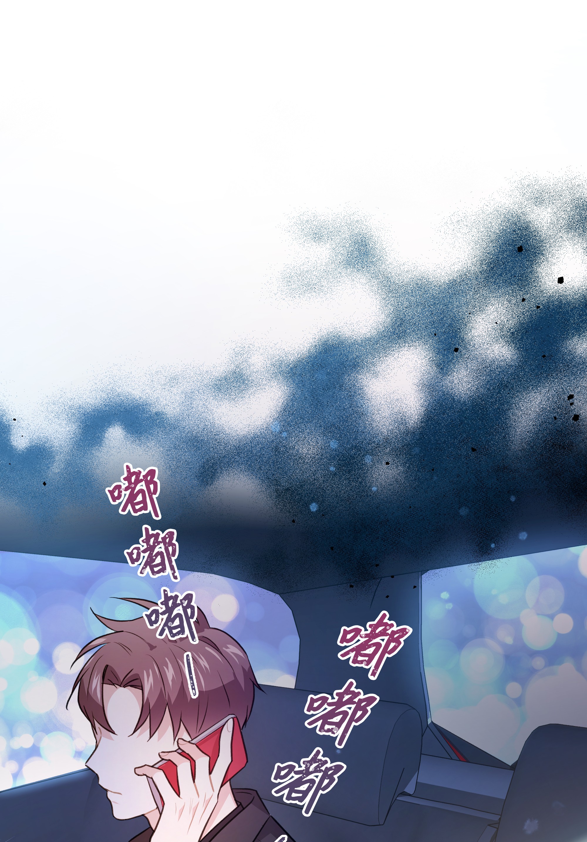 重生成为白富美的我套路多53 夏靖又惹祸了