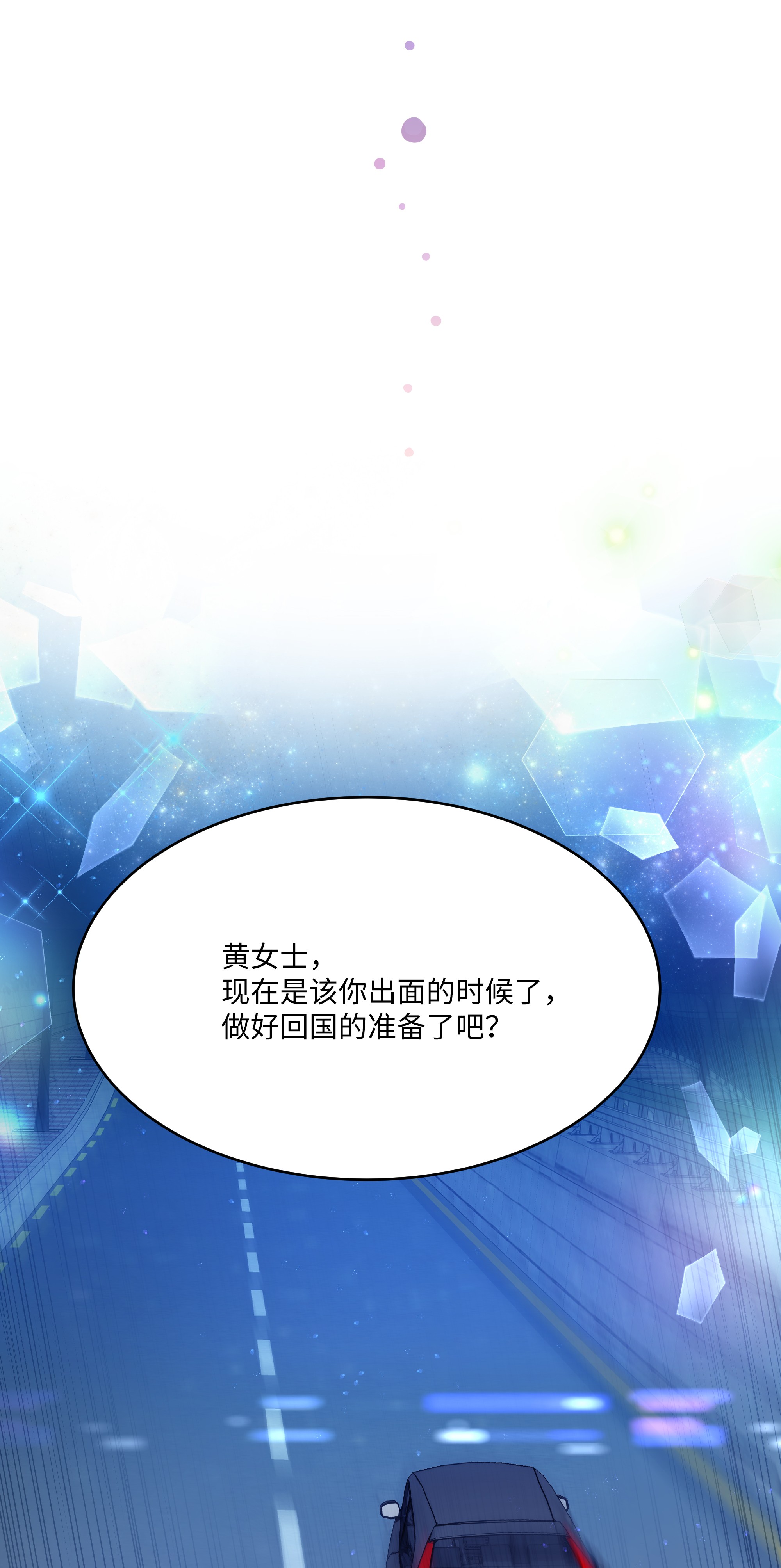 重生成为白富美的我套路多53 夏靖又惹祸了