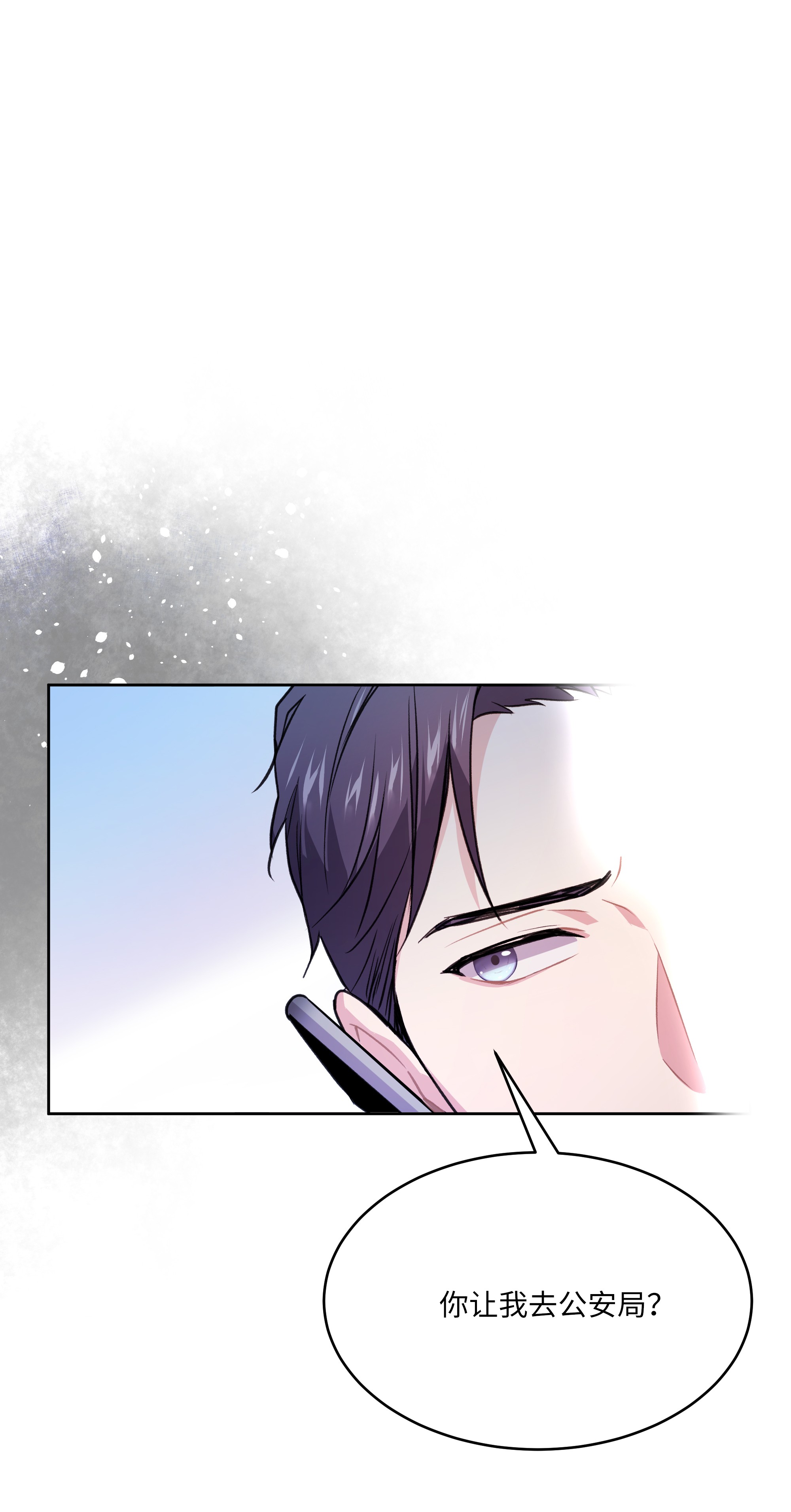 重生成为白富美的我套路多53 夏靖又惹祸了