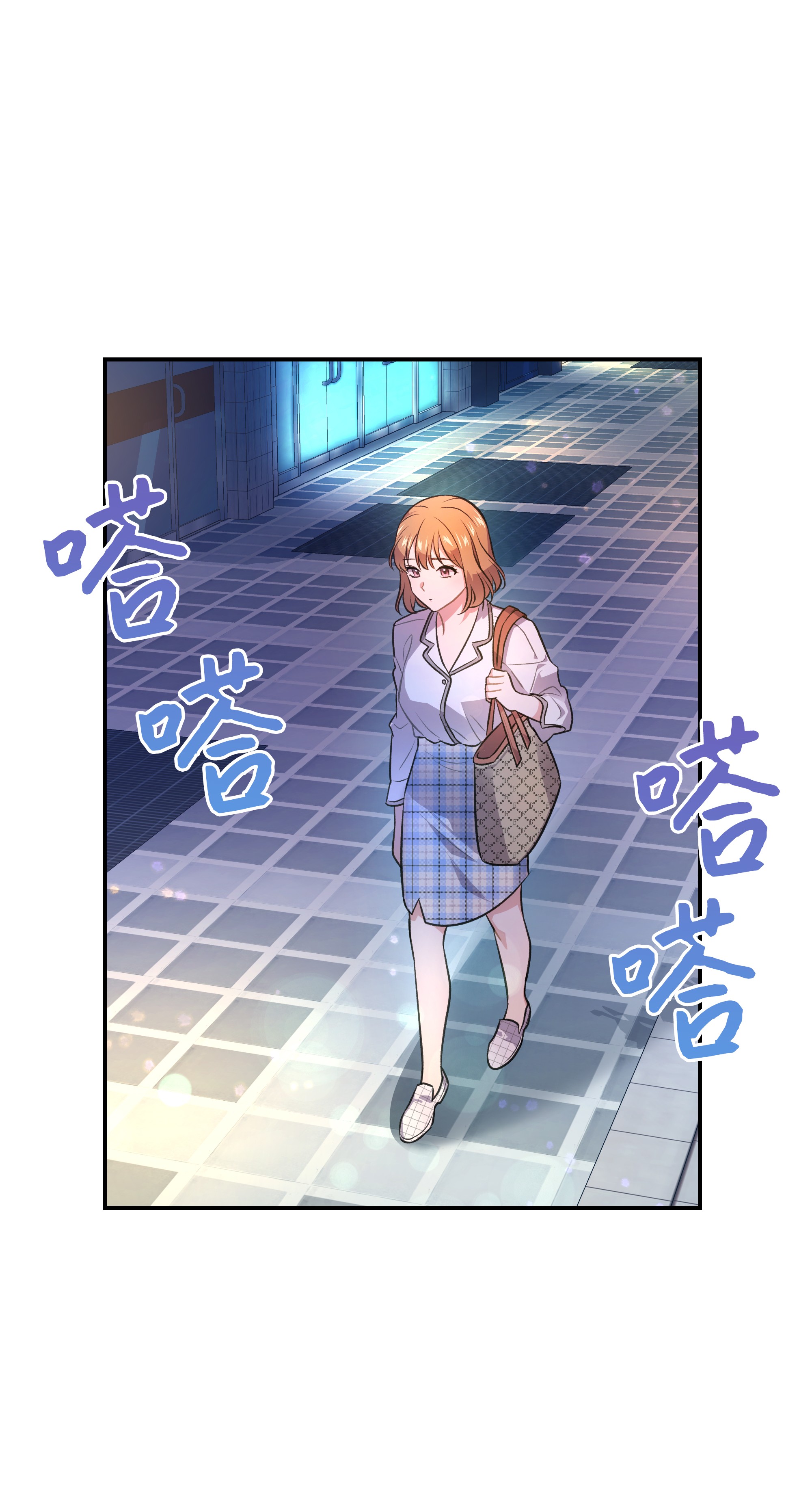 重生成为白富美的我套路多53 夏靖又惹祸了