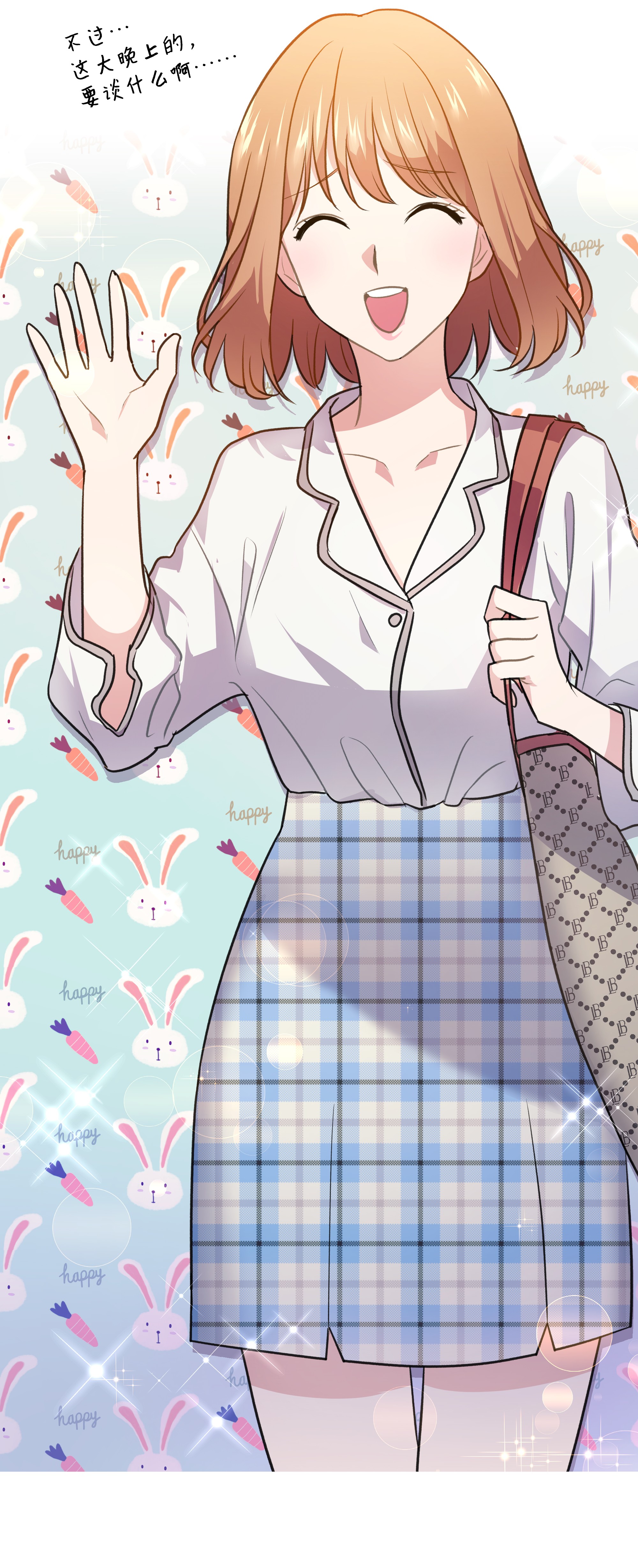 重生成为白富美的我套路多53 夏靖又惹祸了