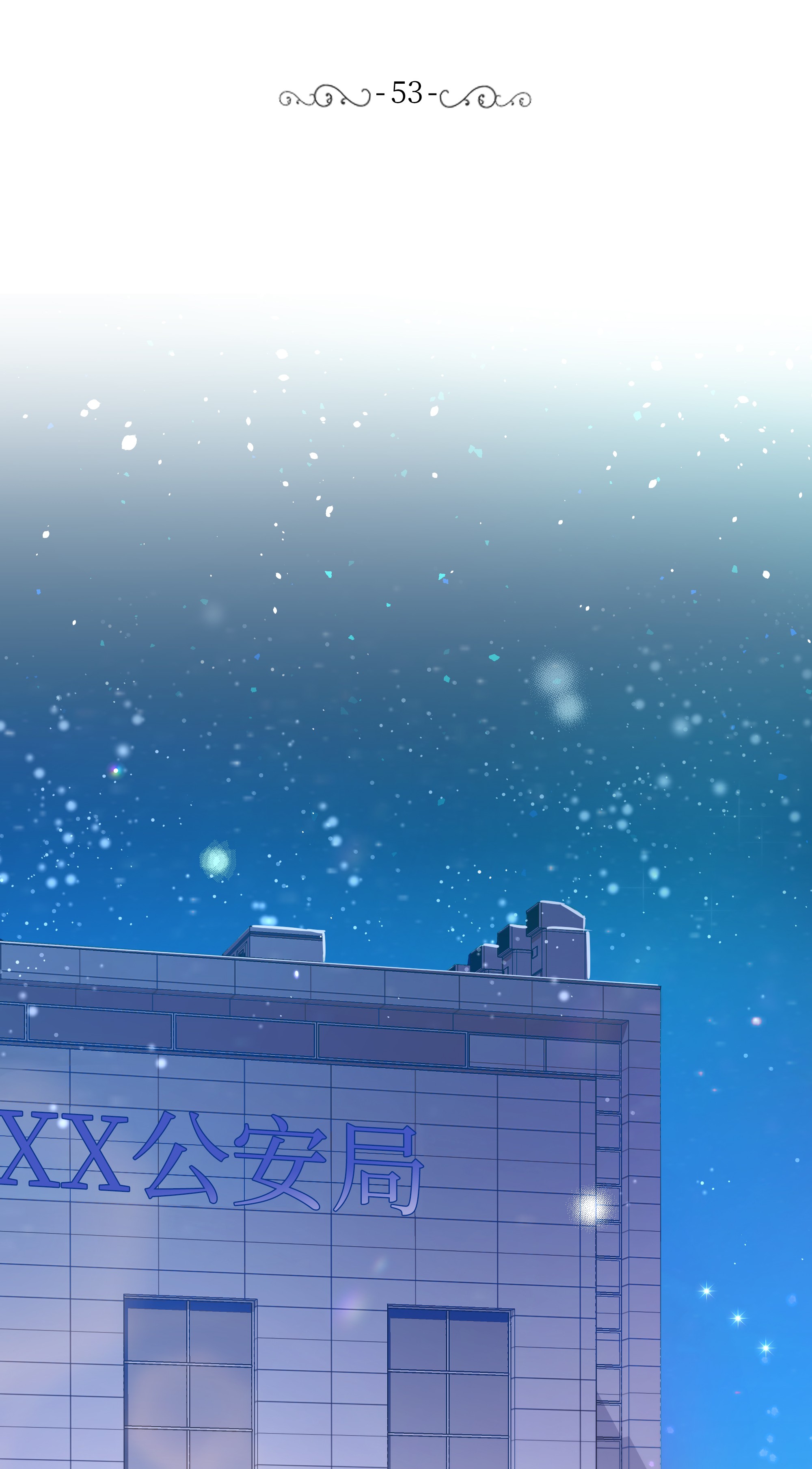 重生成为白富美的我套路多53 夏靖又惹祸了