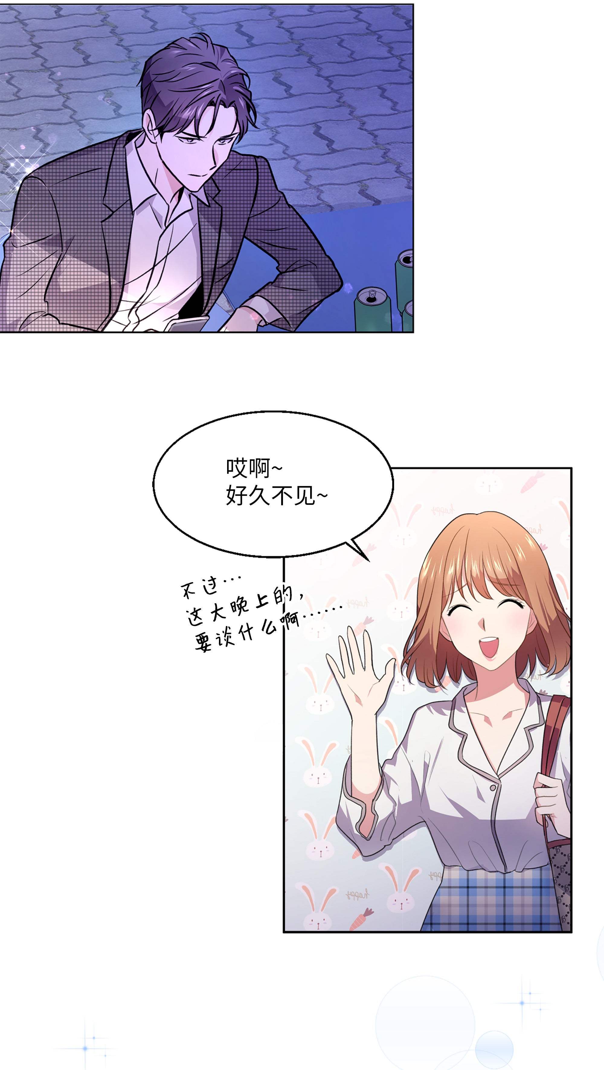 重生成为白富美的我套路多54 让南浩求婚