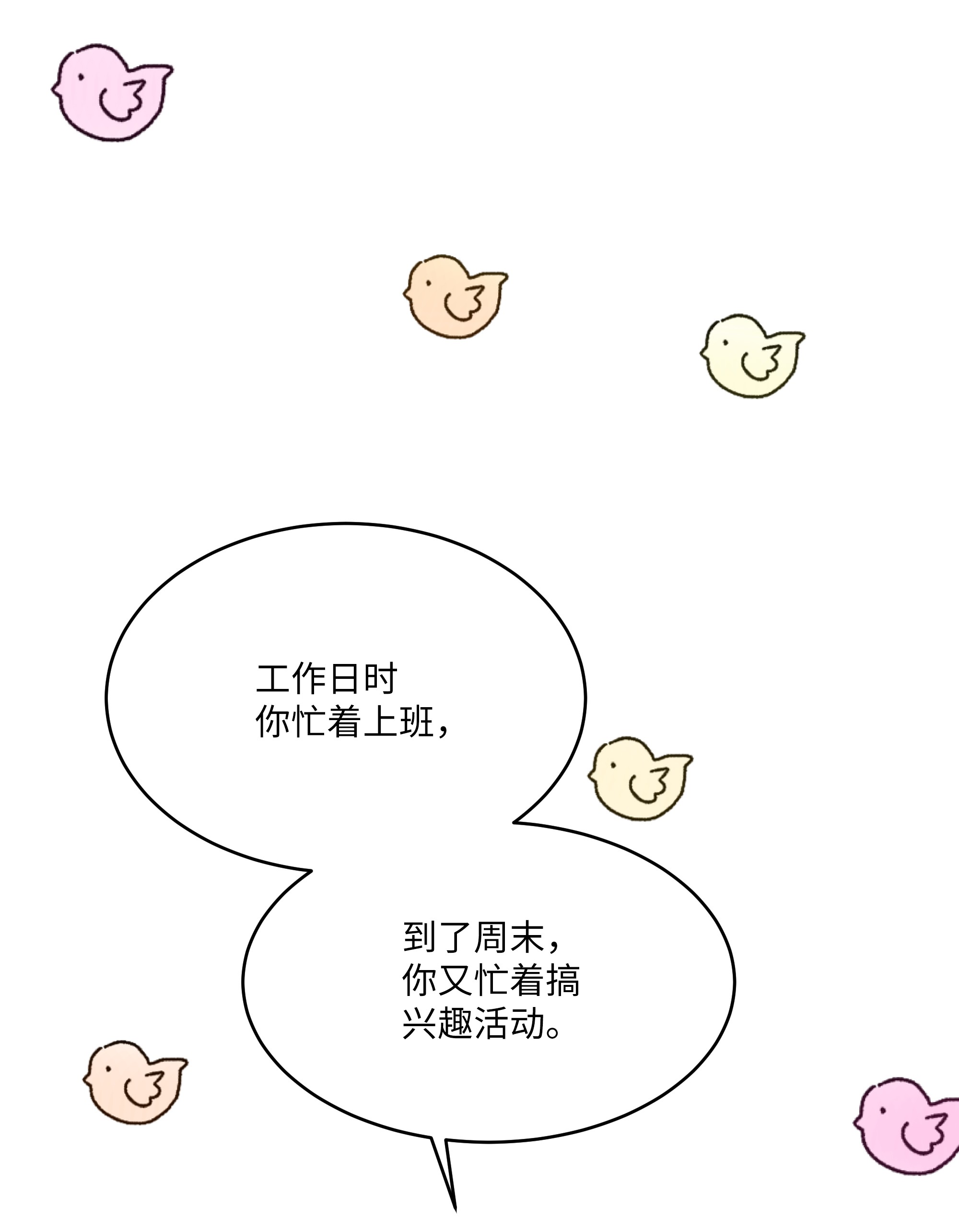 重生成为白富美的我套路多54 让南浩求婚