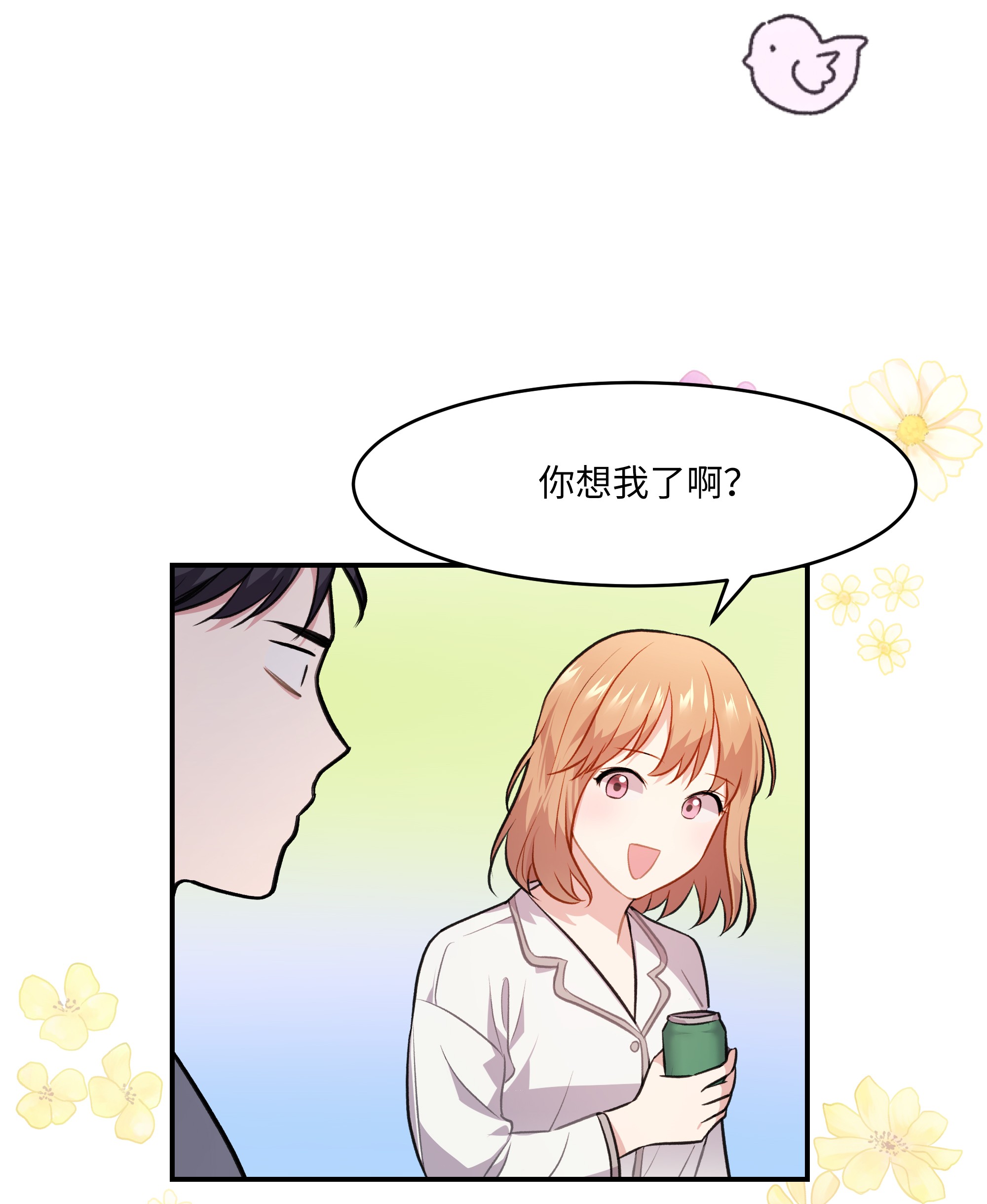 重生成为白富美的我套路多54 让南浩求婚