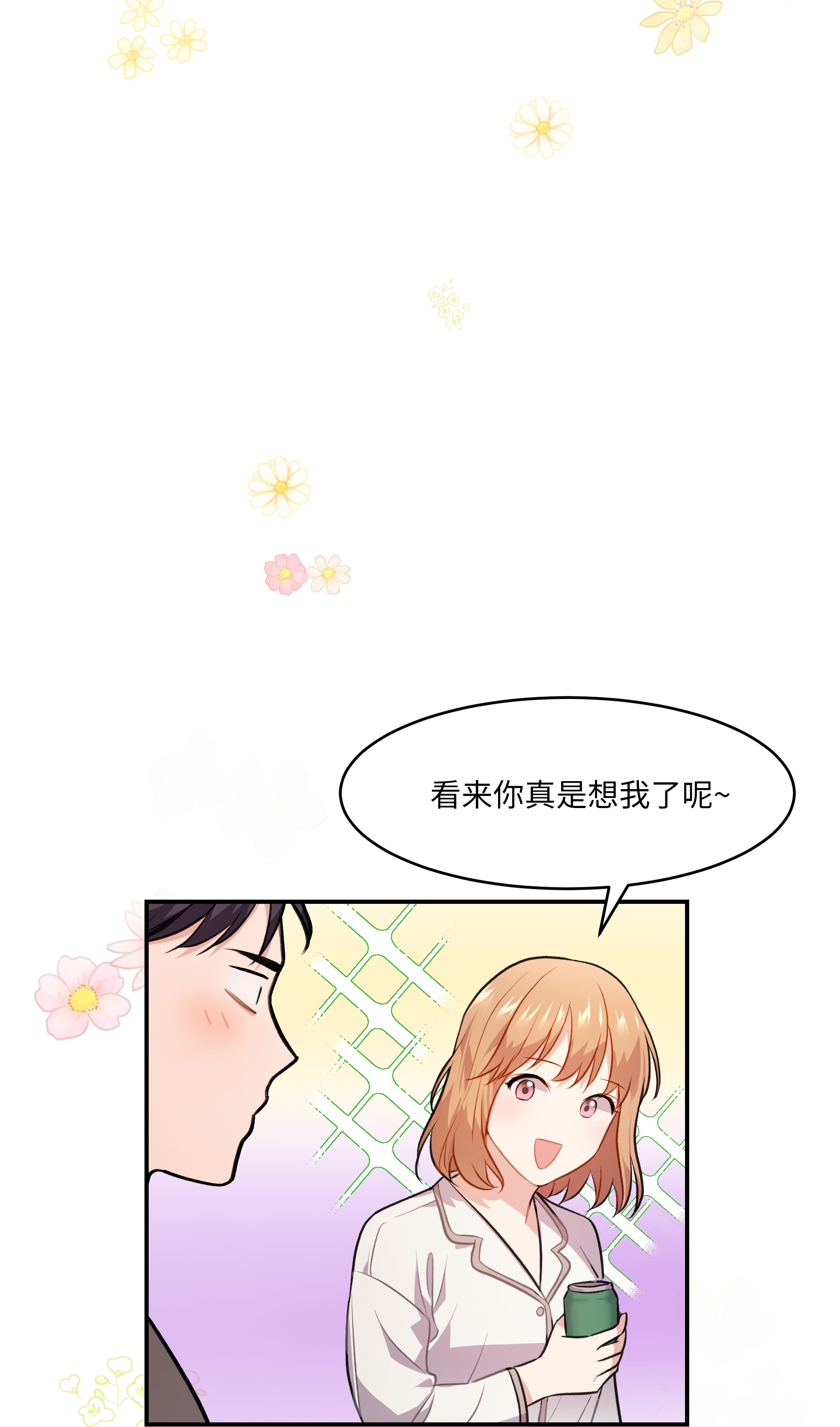 重生成为白富美的我套路多54 让南浩求婚