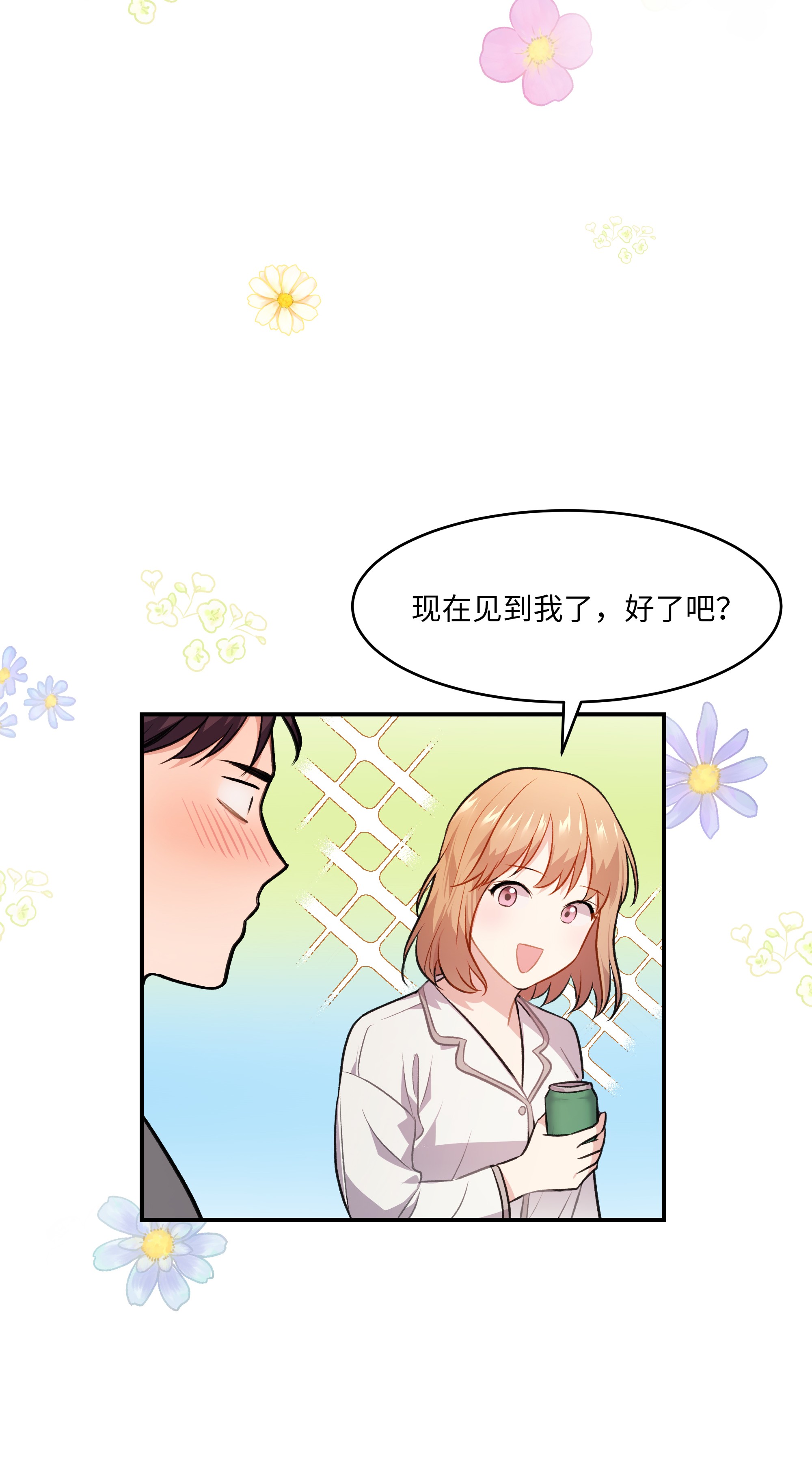 重生成为白富美的我套路多54 让南浩求婚