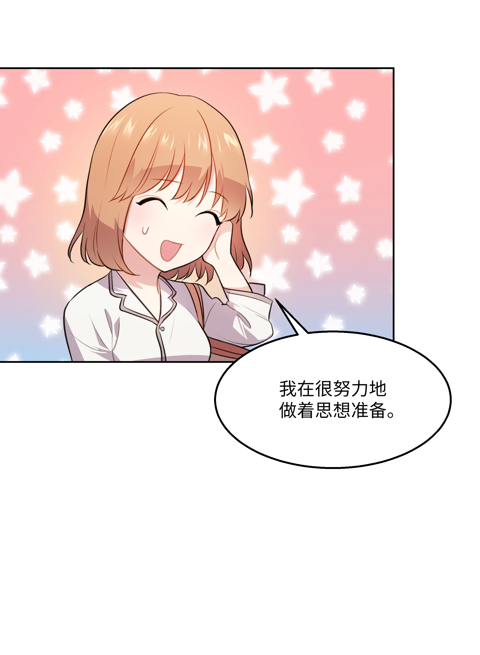 重生成为白富美的我套路多54 让南浩求婚