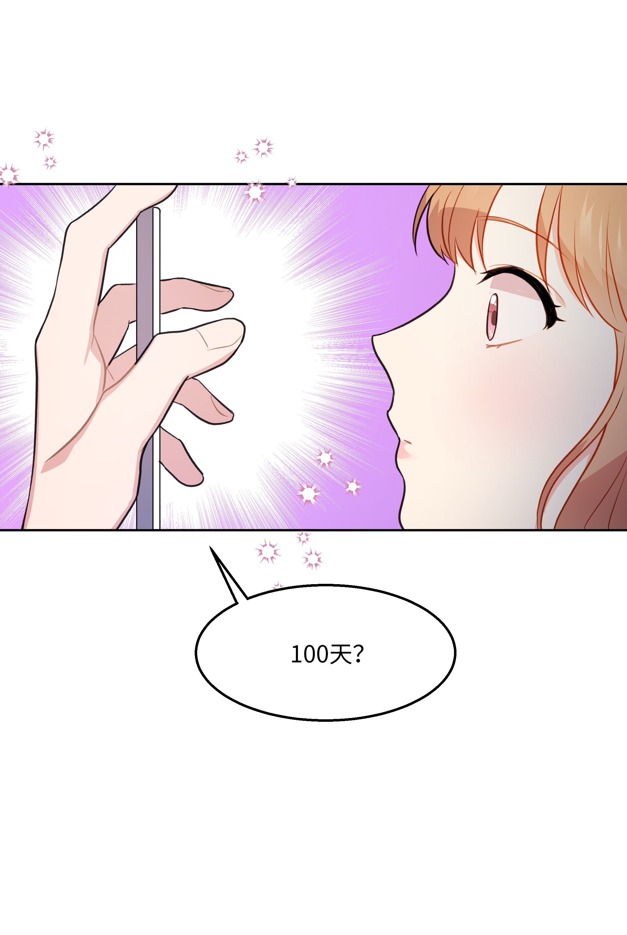 重生成为白富美的我套路多54 让南浩求婚