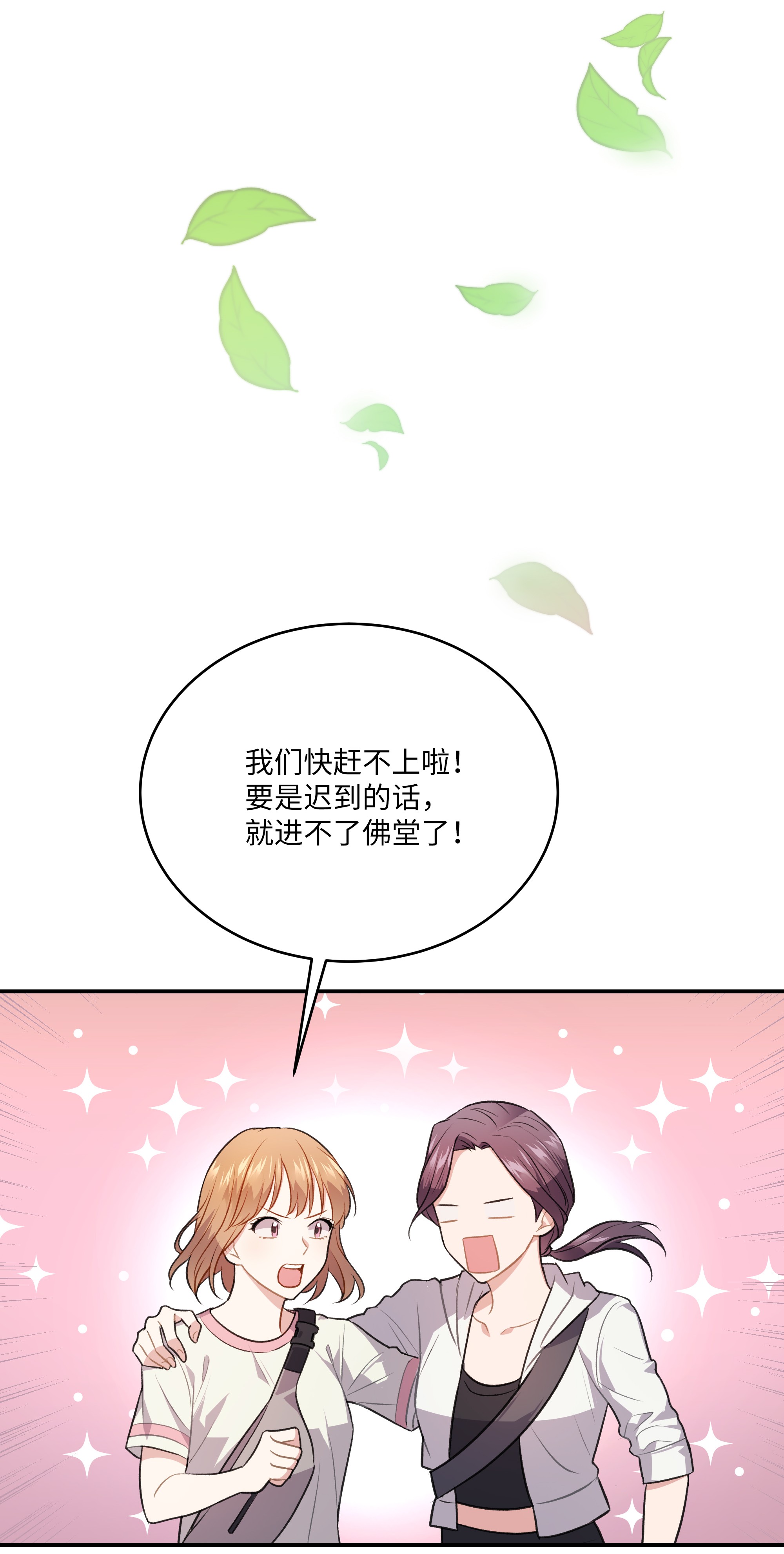 重生成为白富美的我套路多54 让南浩求婚