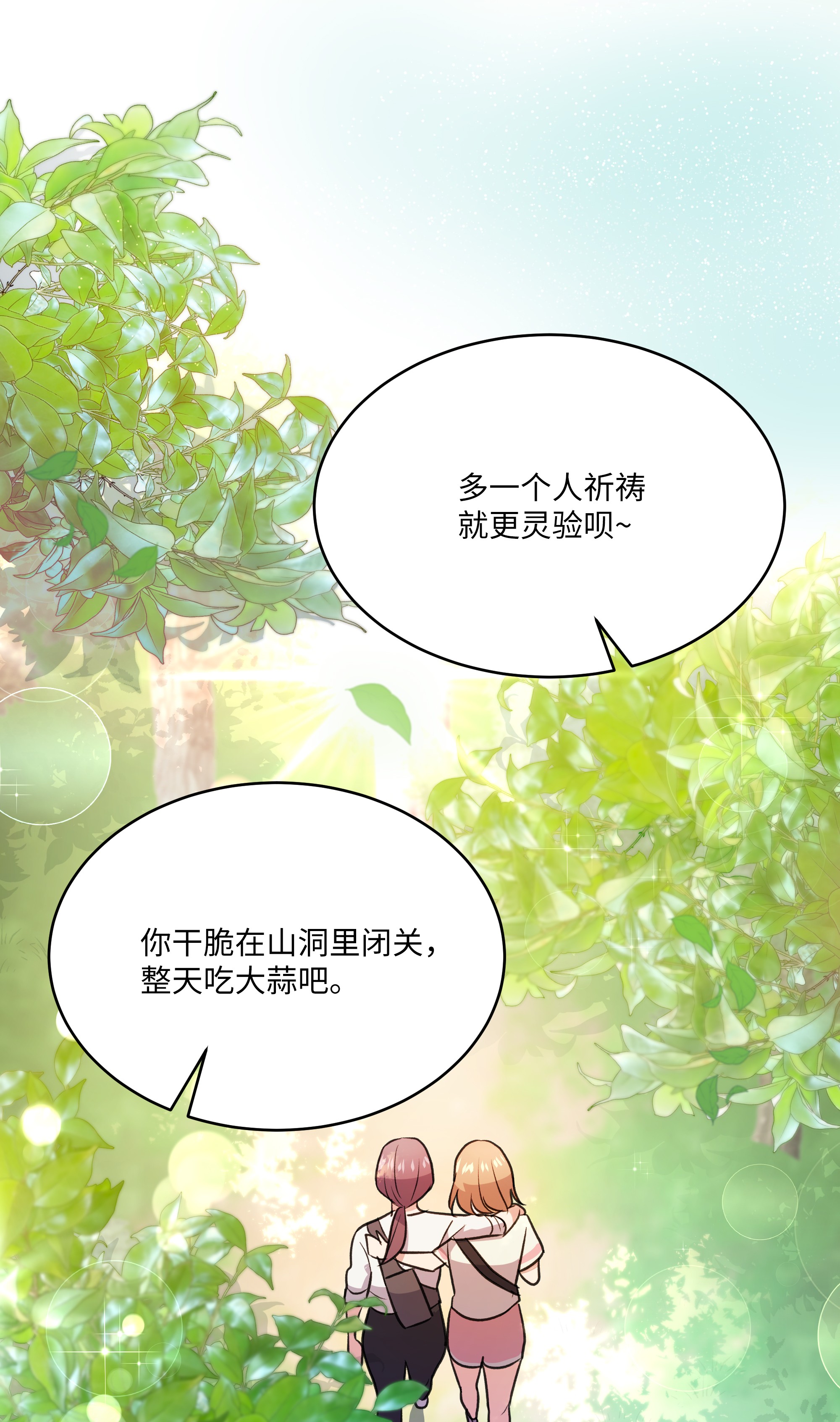 重生成为白富美的我套路多54 让南浩求婚