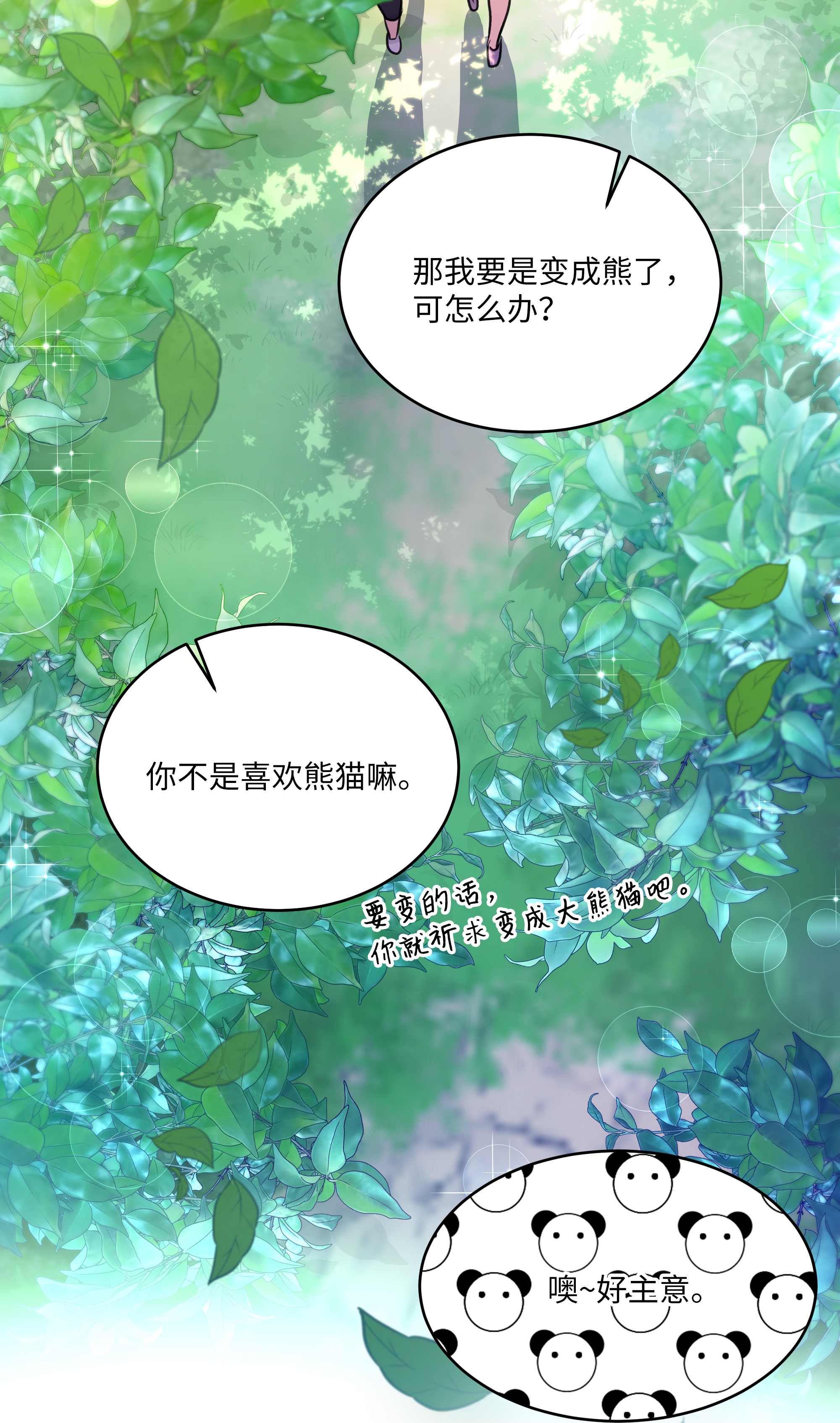 重生成为白富美的我套路多54 让南浩求婚