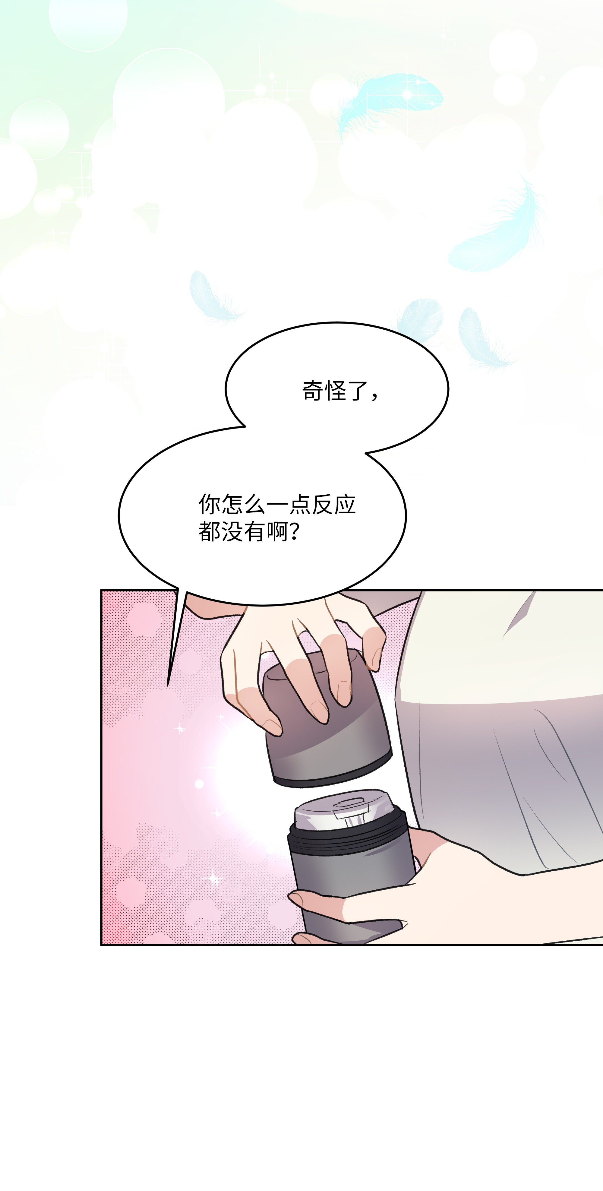重生成为白富美的我套路多54 让南浩求婚