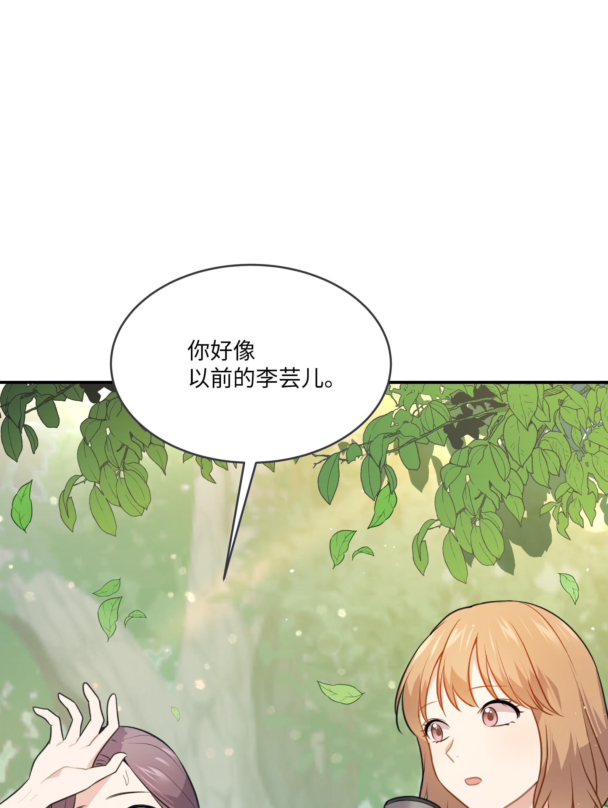 重生成为白富美的我套路多54 让南浩求婚