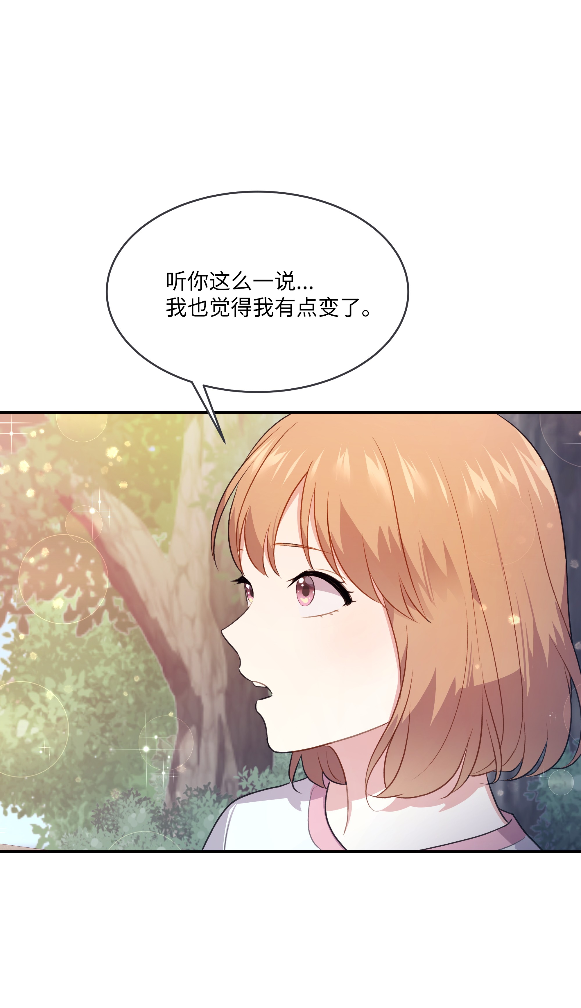 重生成为白富美的我套路多54 让南浩求婚