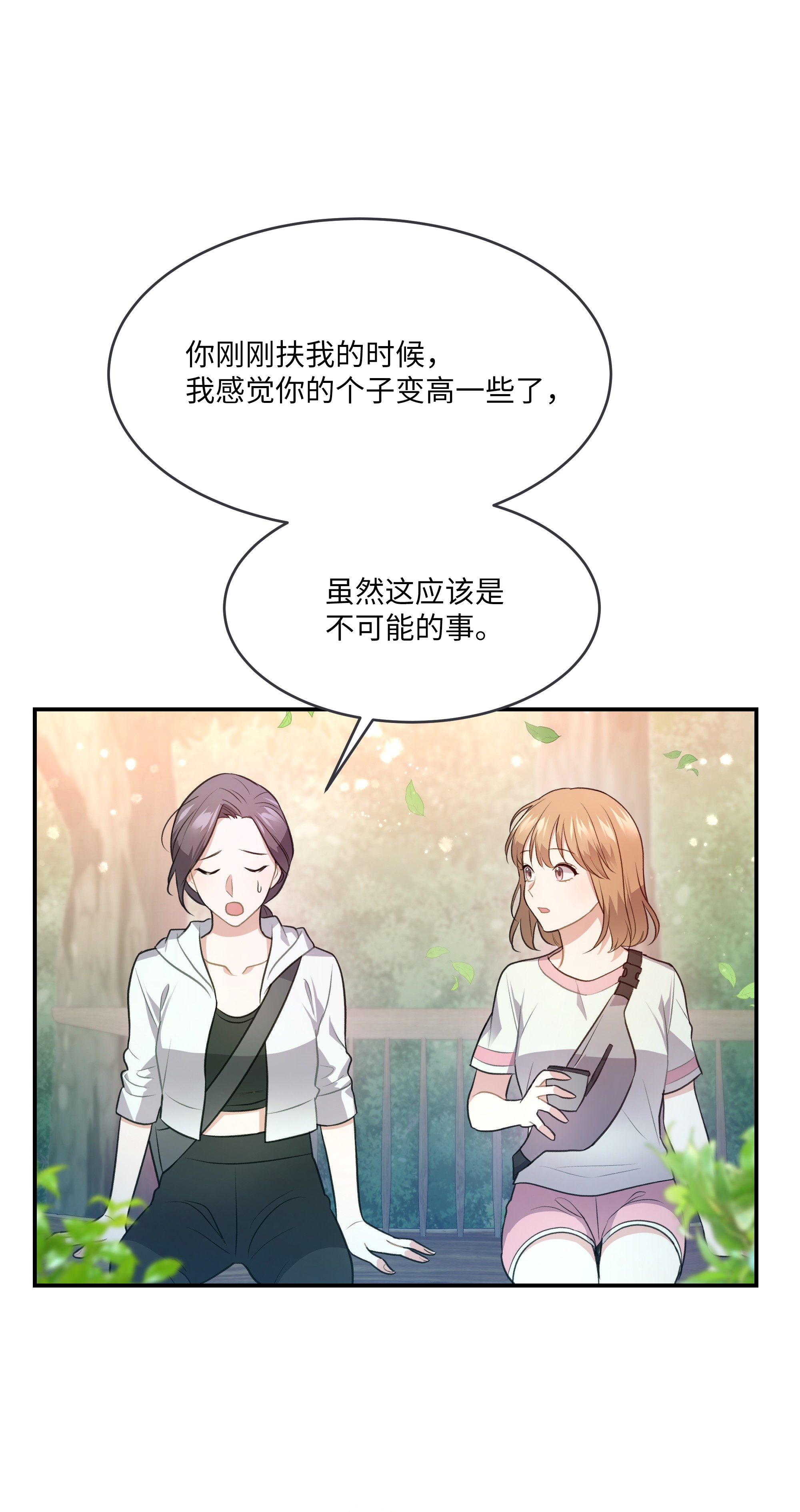 重生成为白富美的我套路多54 让南浩求婚
