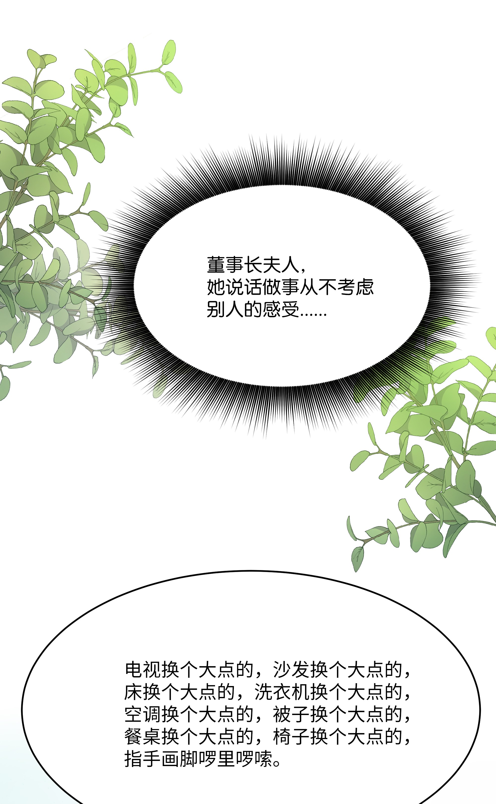 重生成为白富美的我套路多54 让南浩求婚