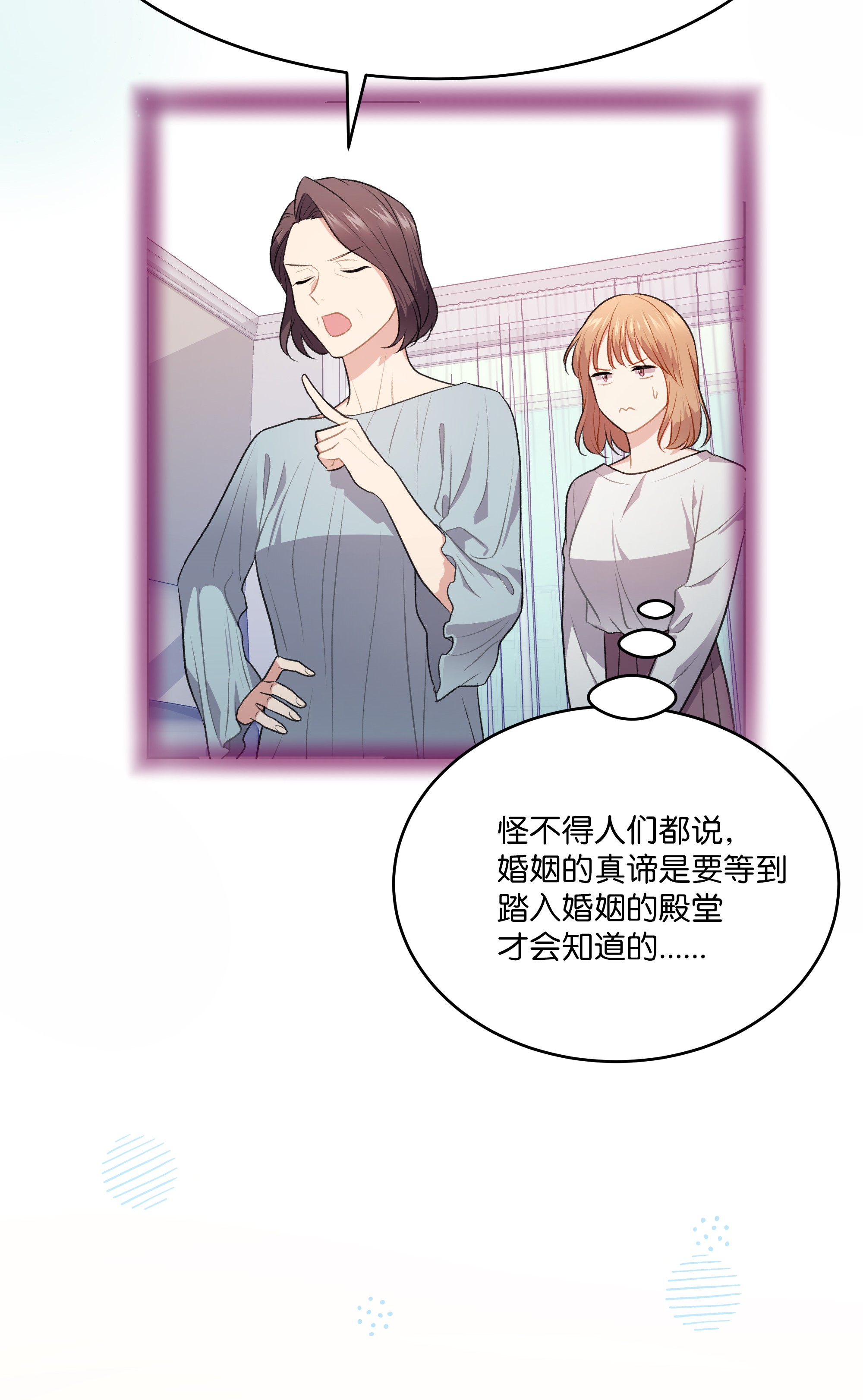 重生成为白富美的我套路多54 让南浩求婚