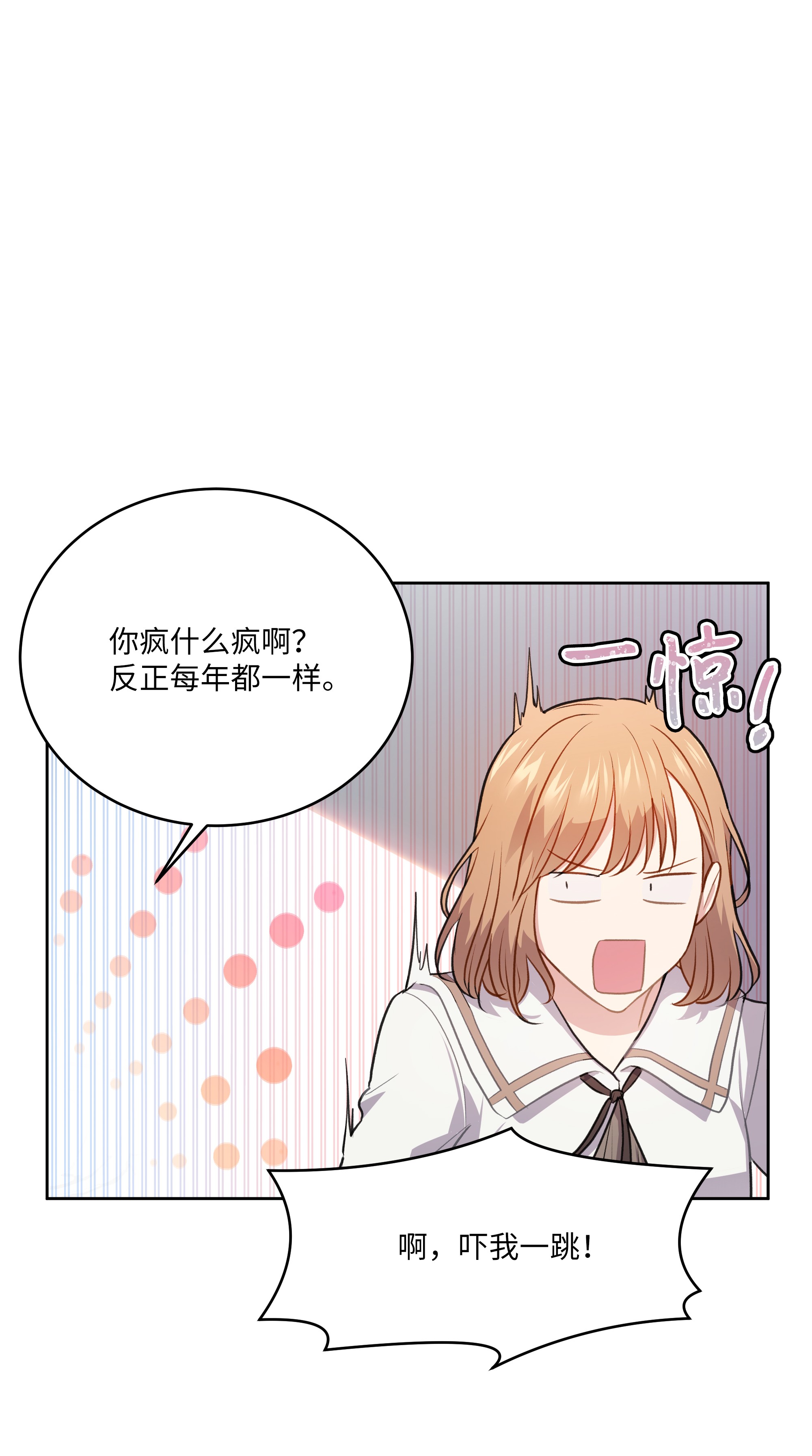 重生成为白富美的我套路多54 让南浩求婚