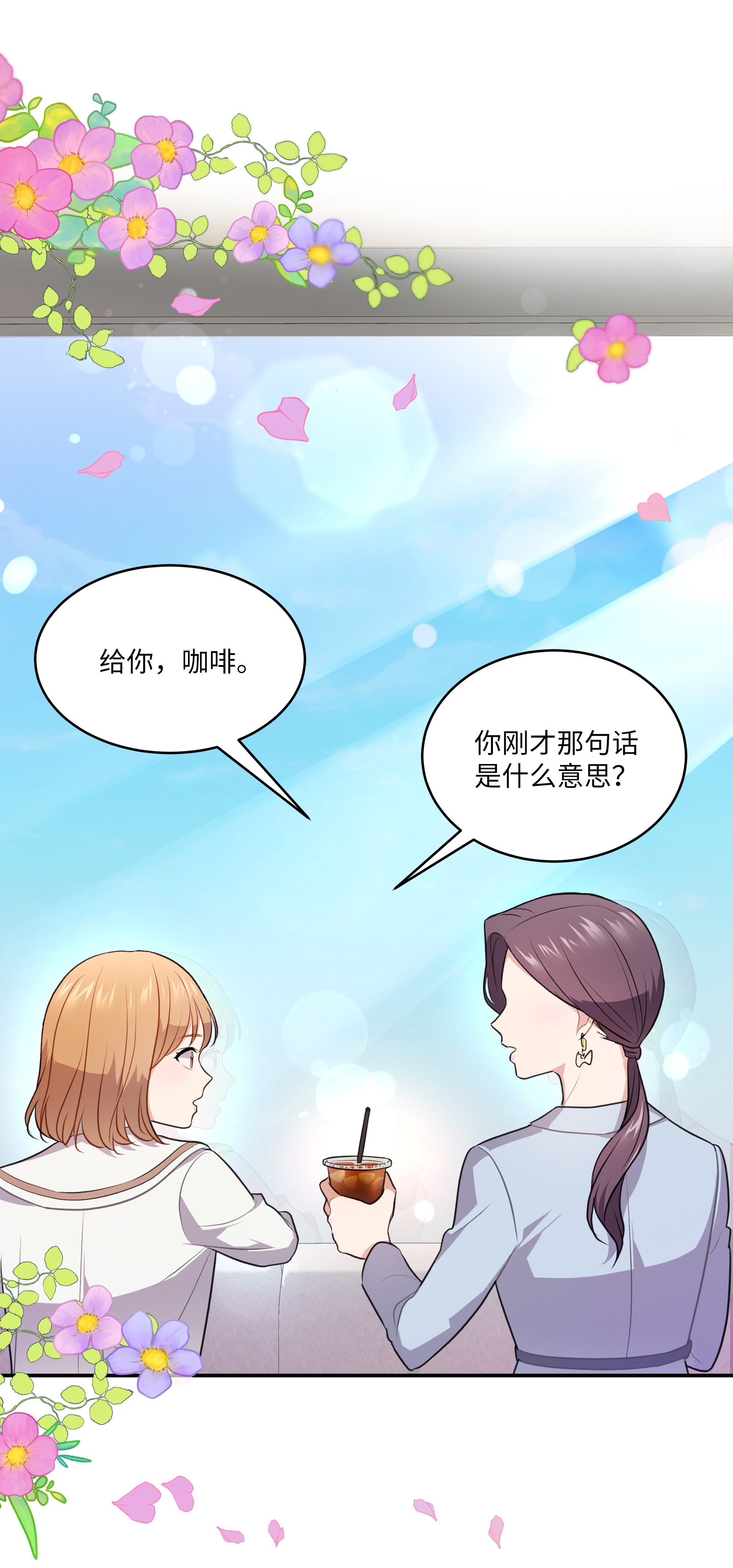 重生成为白富美的我套路多54 让南浩求婚