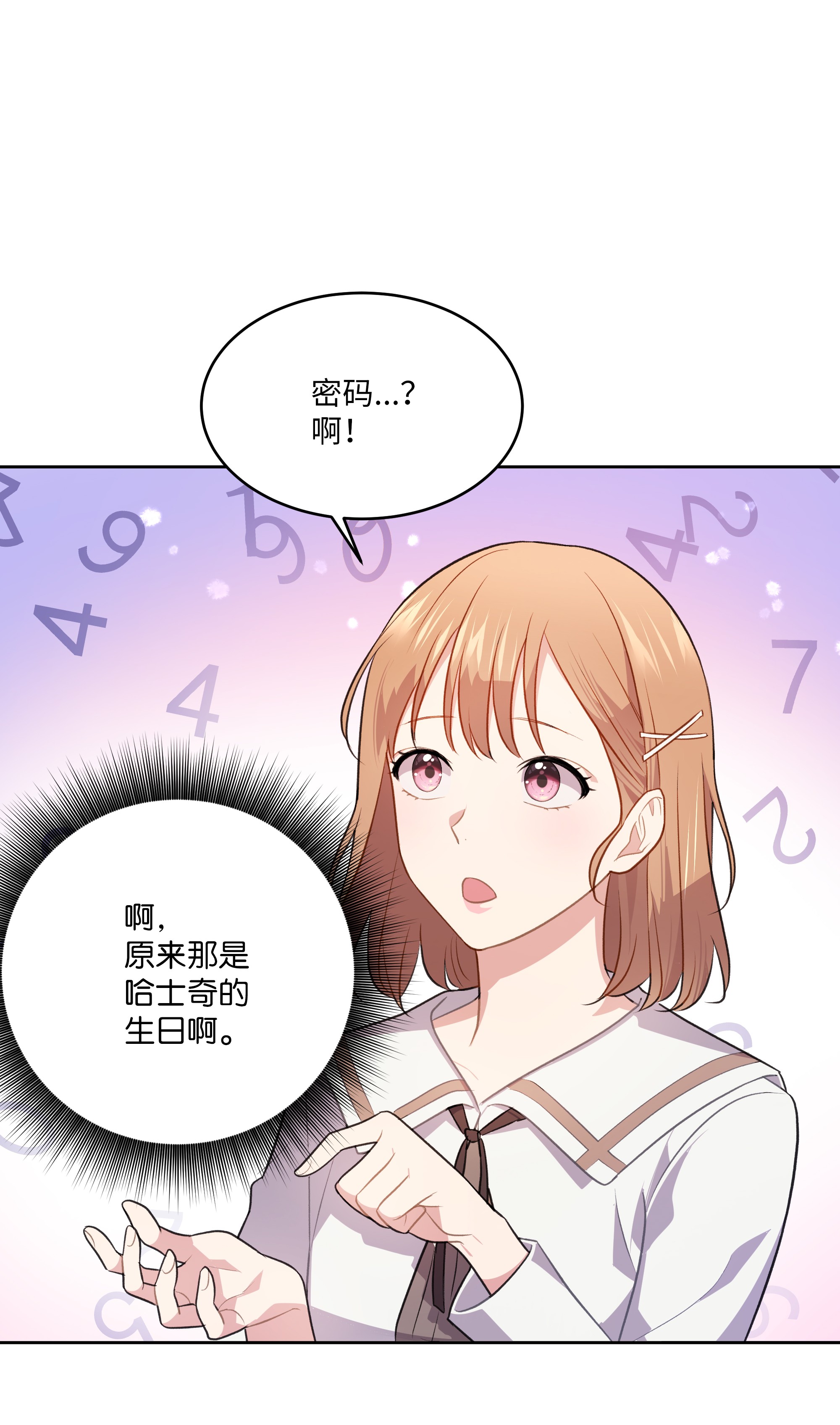 重生成为白富美的我套路多54 让南浩求婚