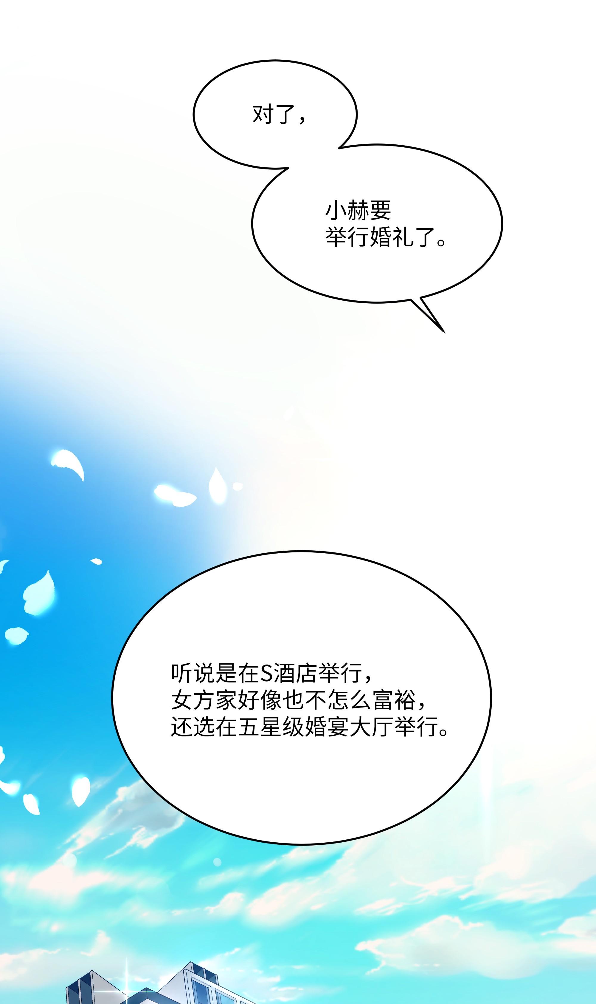 重生成为白富美的我套路多54 让南浩求婚