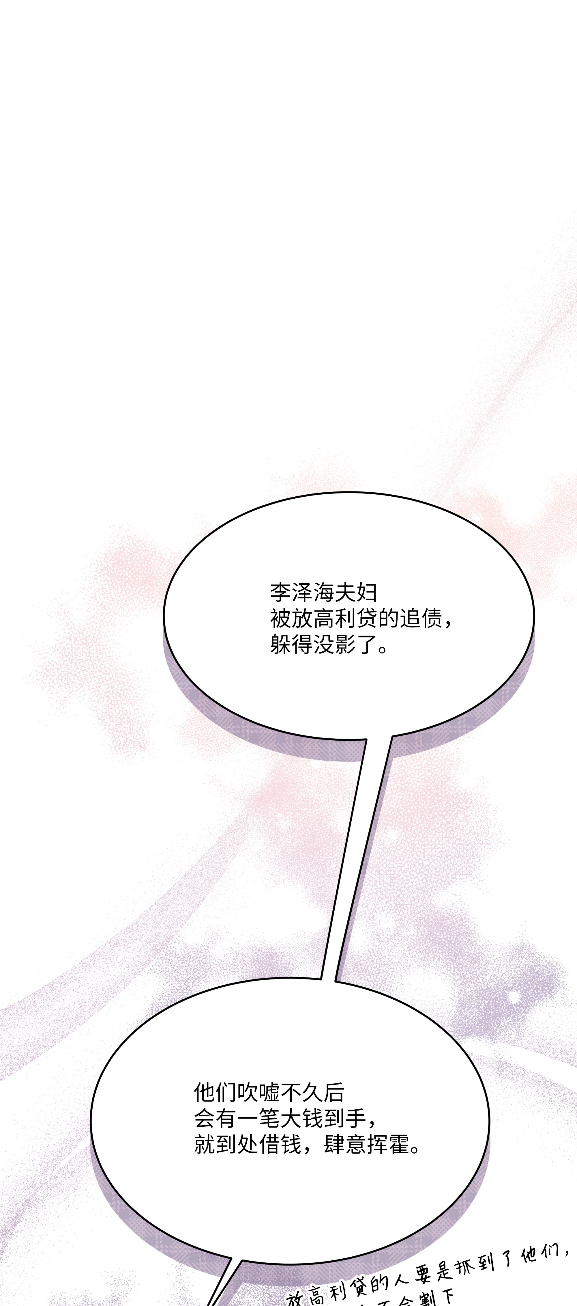 重生成为白富美的我套路多54 让南浩求婚