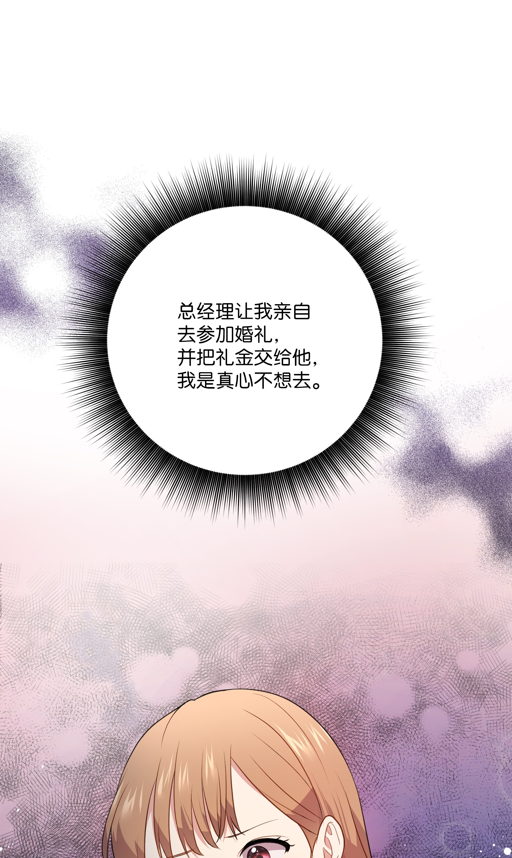 重生成为白富美的我套路多54 让南浩求婚