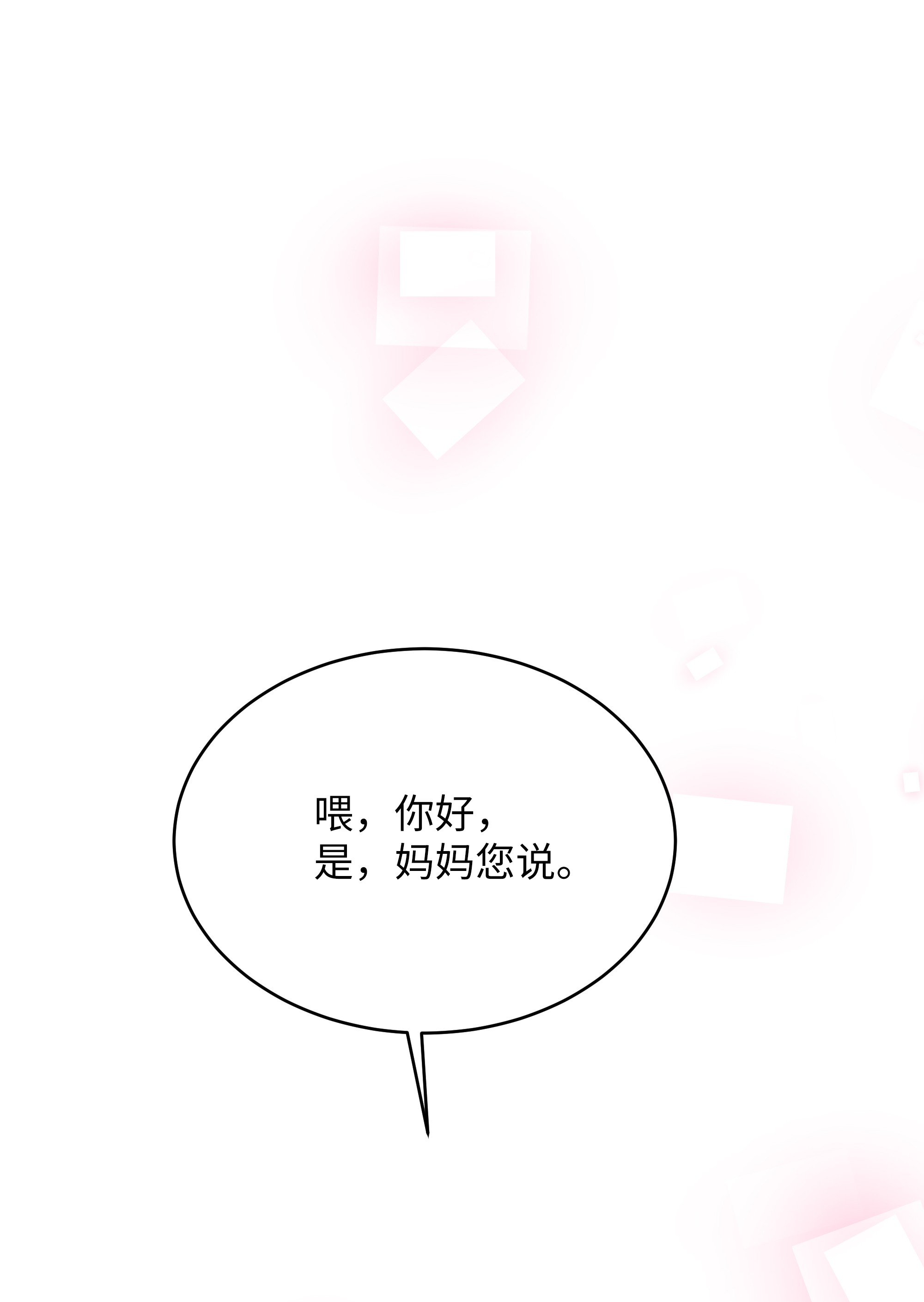 重生成为白富美的我套路多56 黄女士是谁