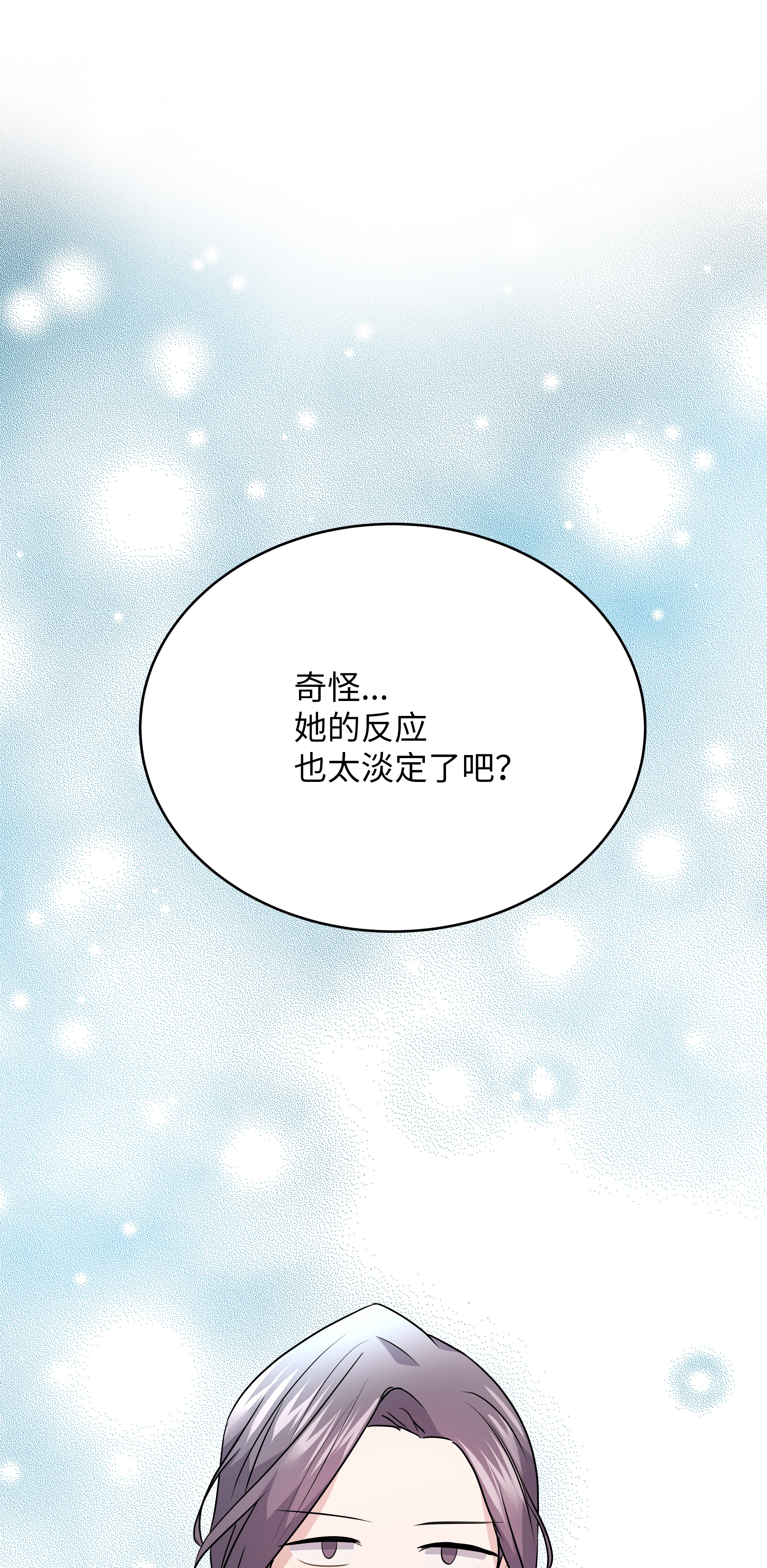 重生成为白富美的我套路多56 黄女士是谁