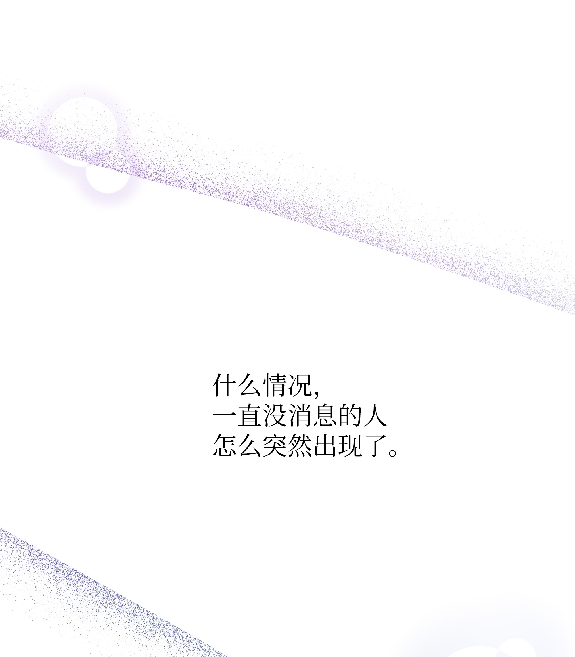 重生成为白富美的我套路多56 黄女士是谁